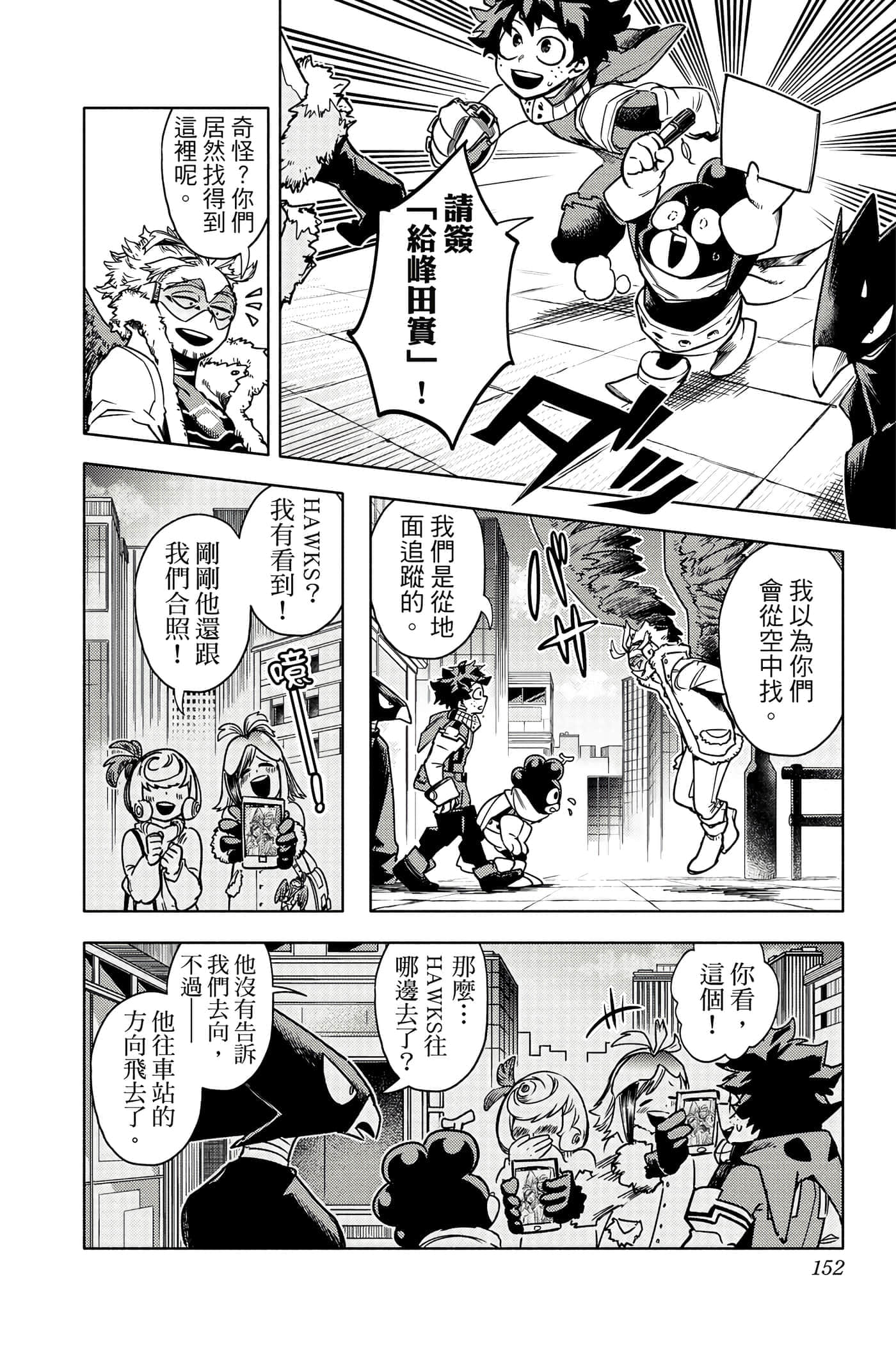 Page 151