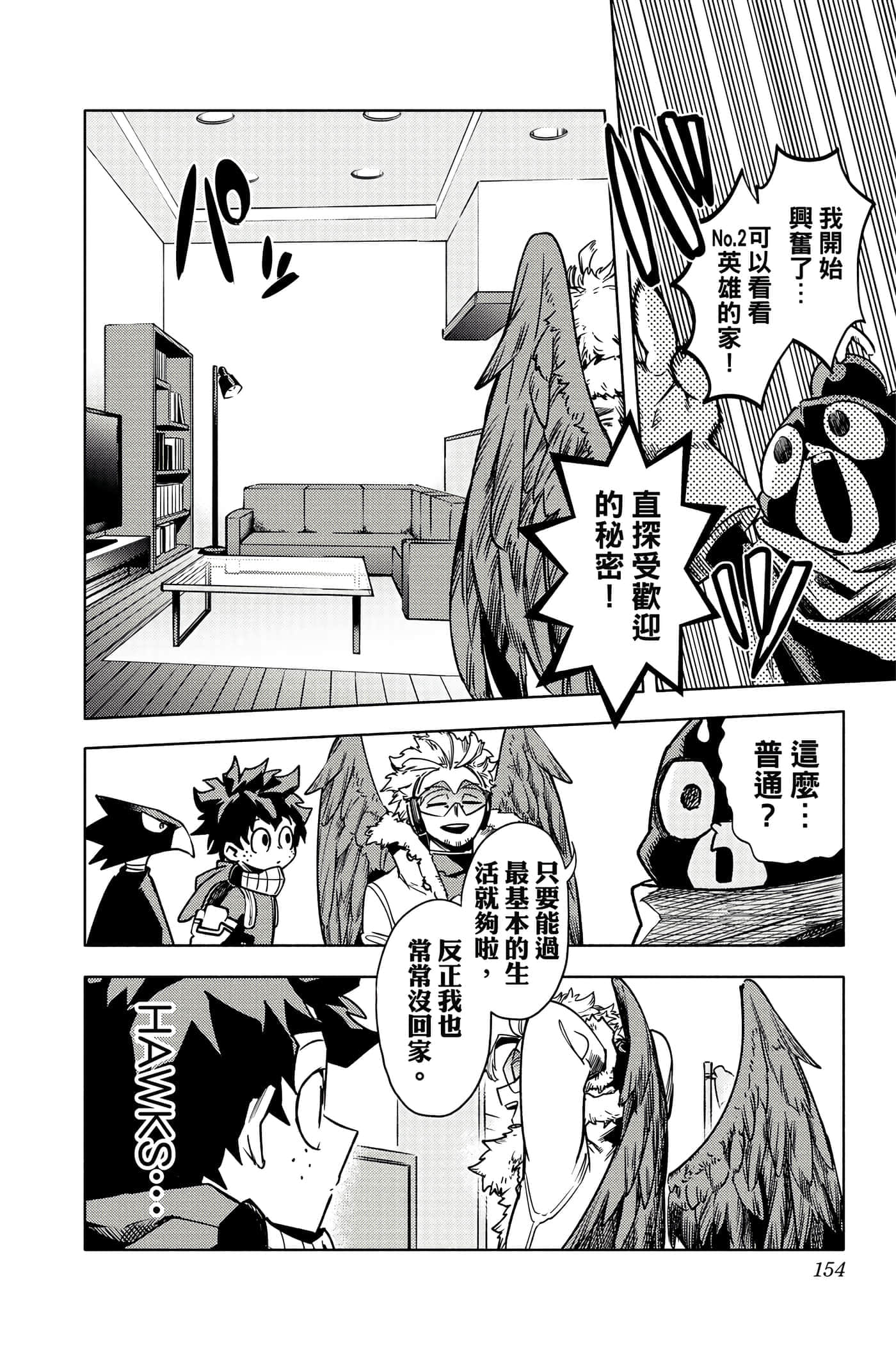 Page 153