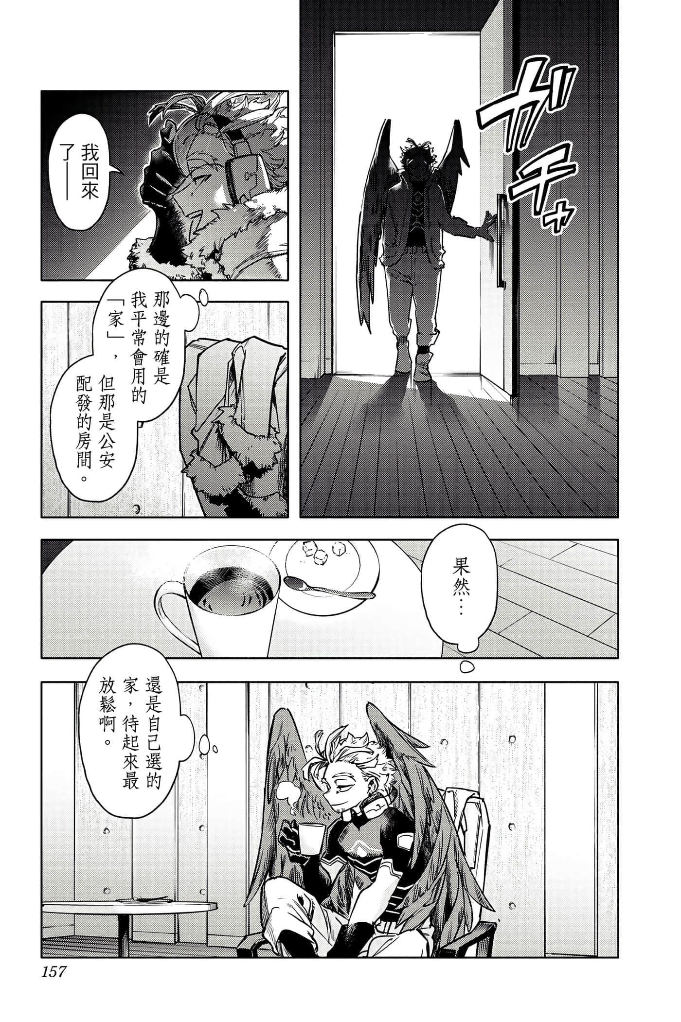 Page 156
