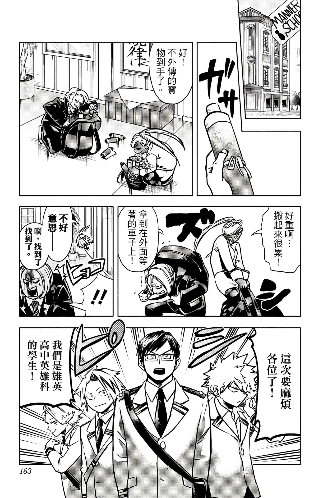 Page 162