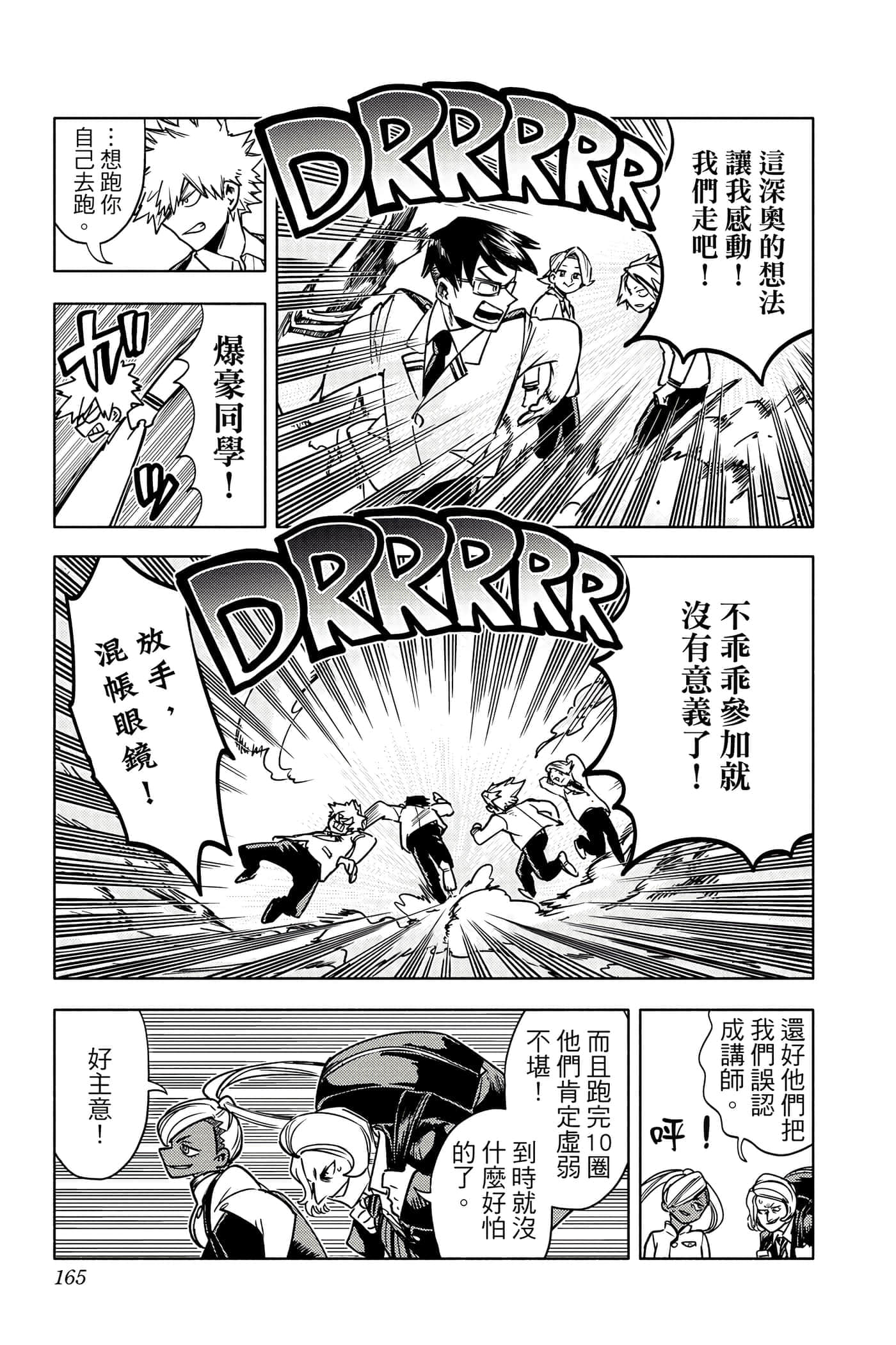 Page 164