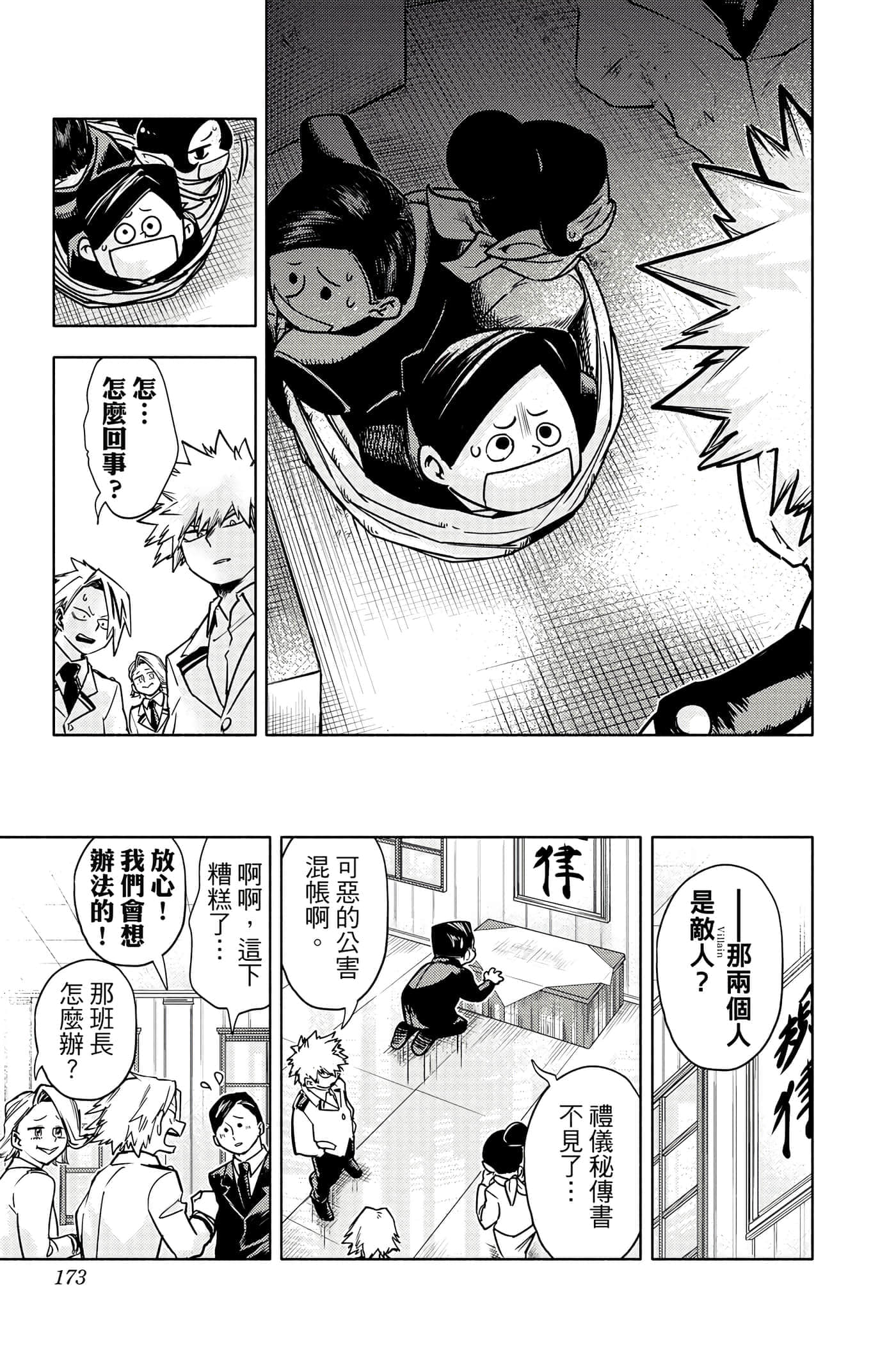 Page 172