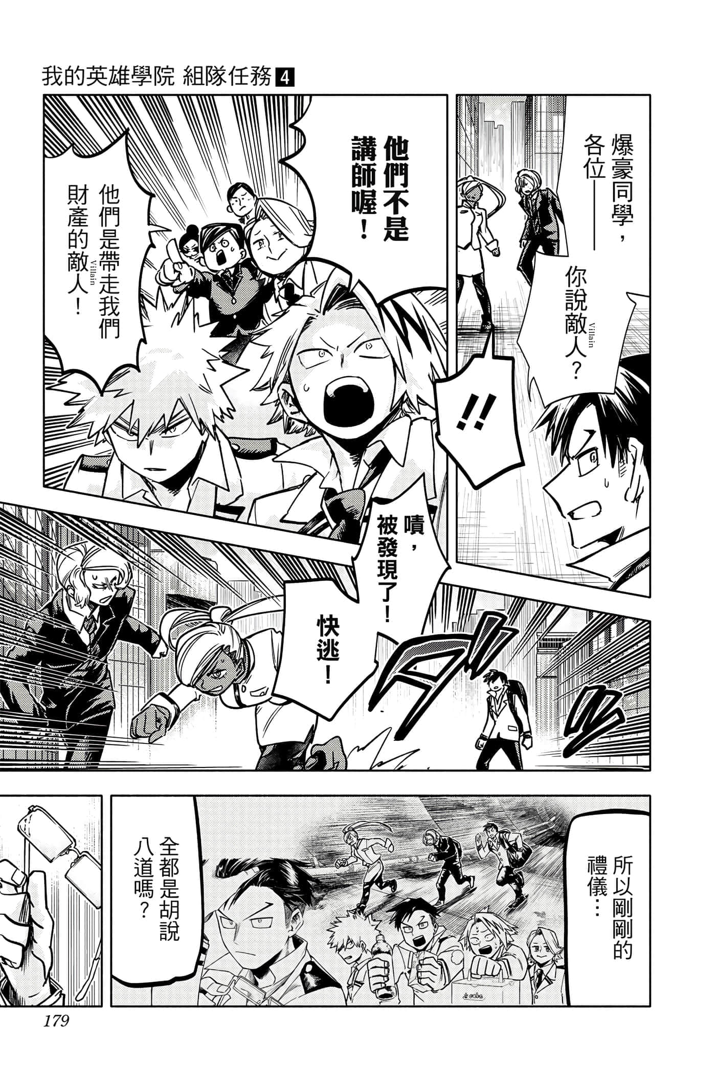 Page 178