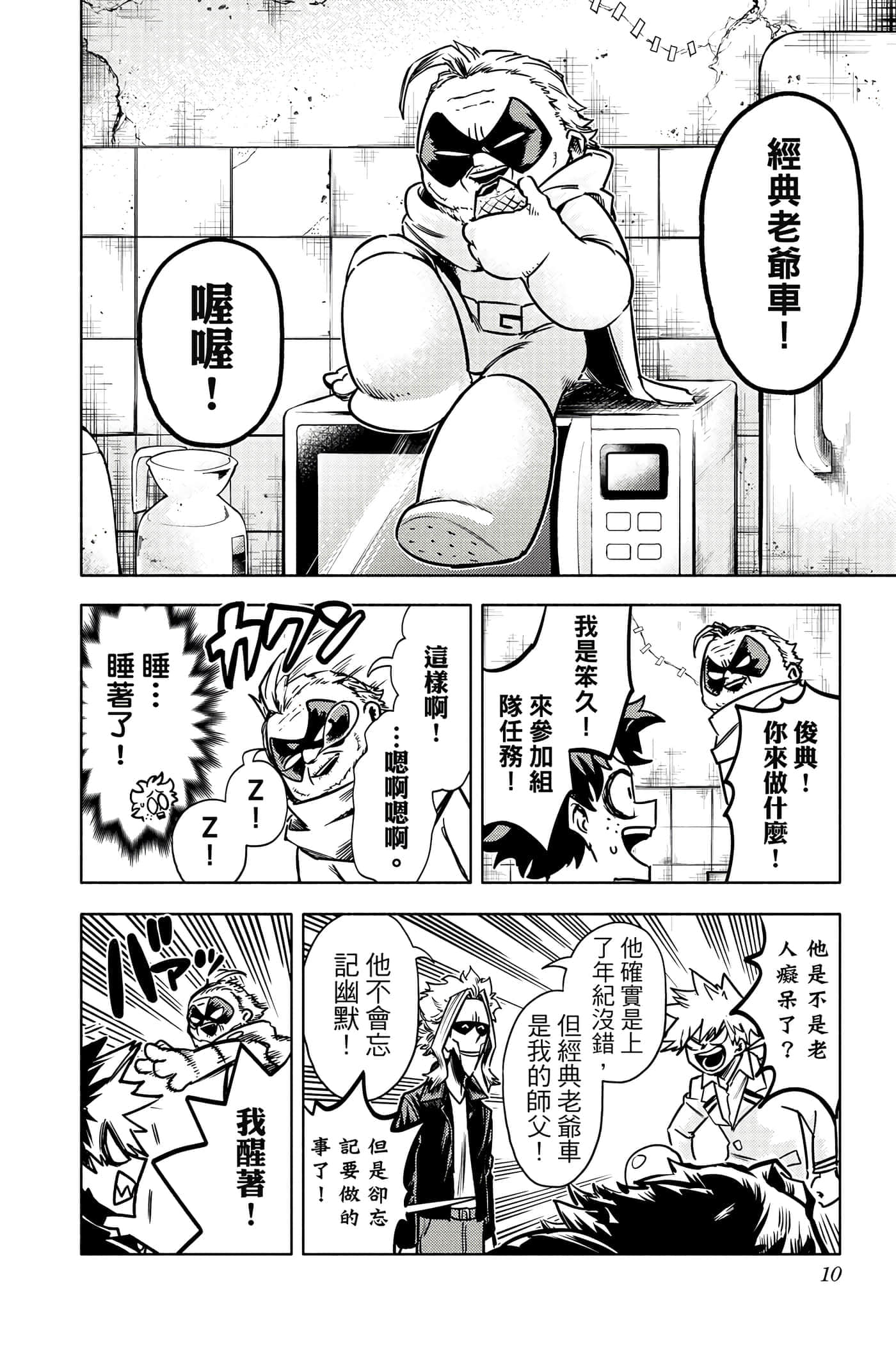 Page 9
