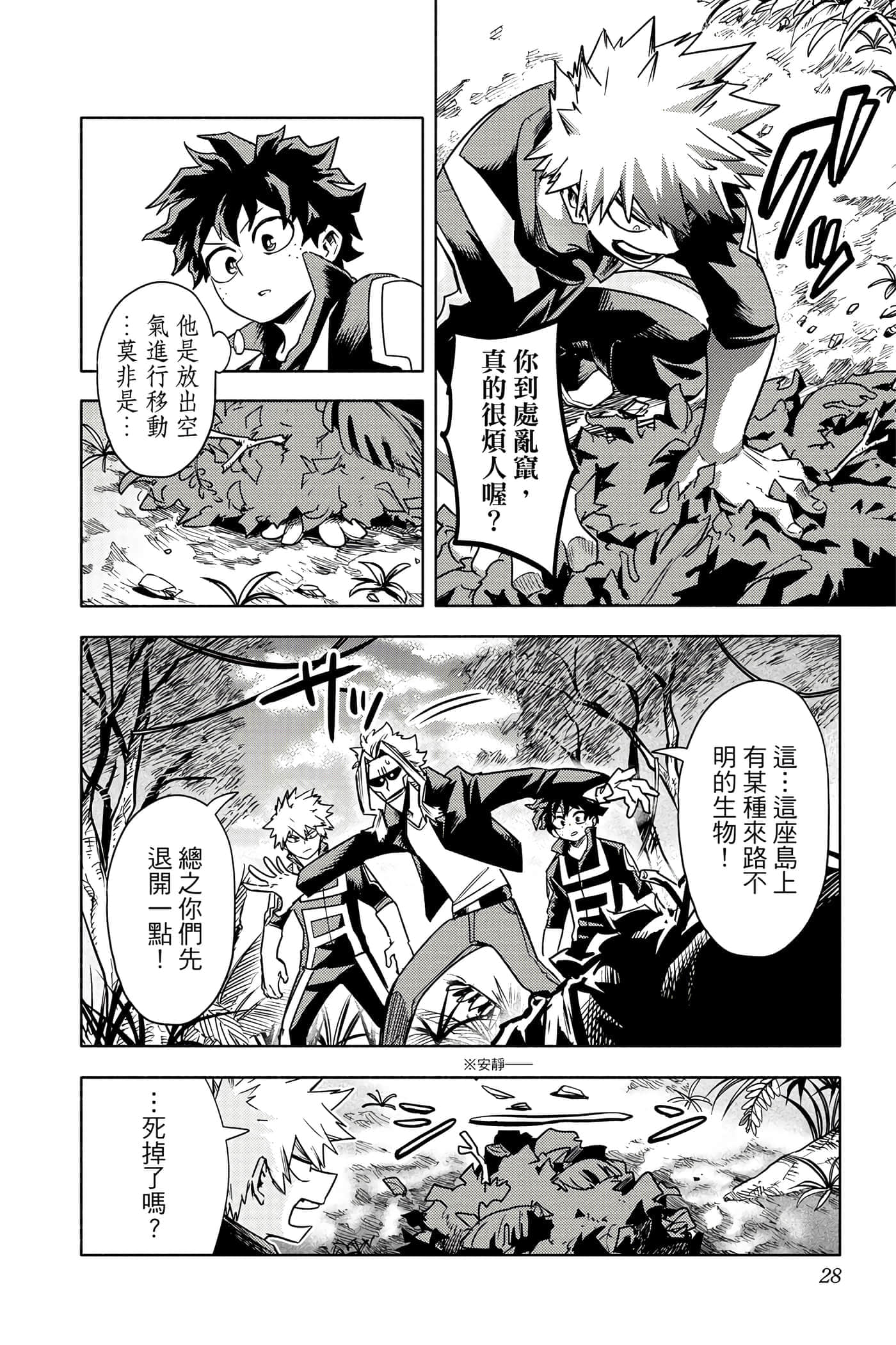 Page 27