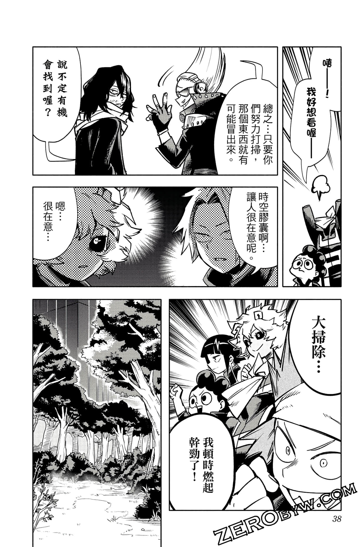 Page 37