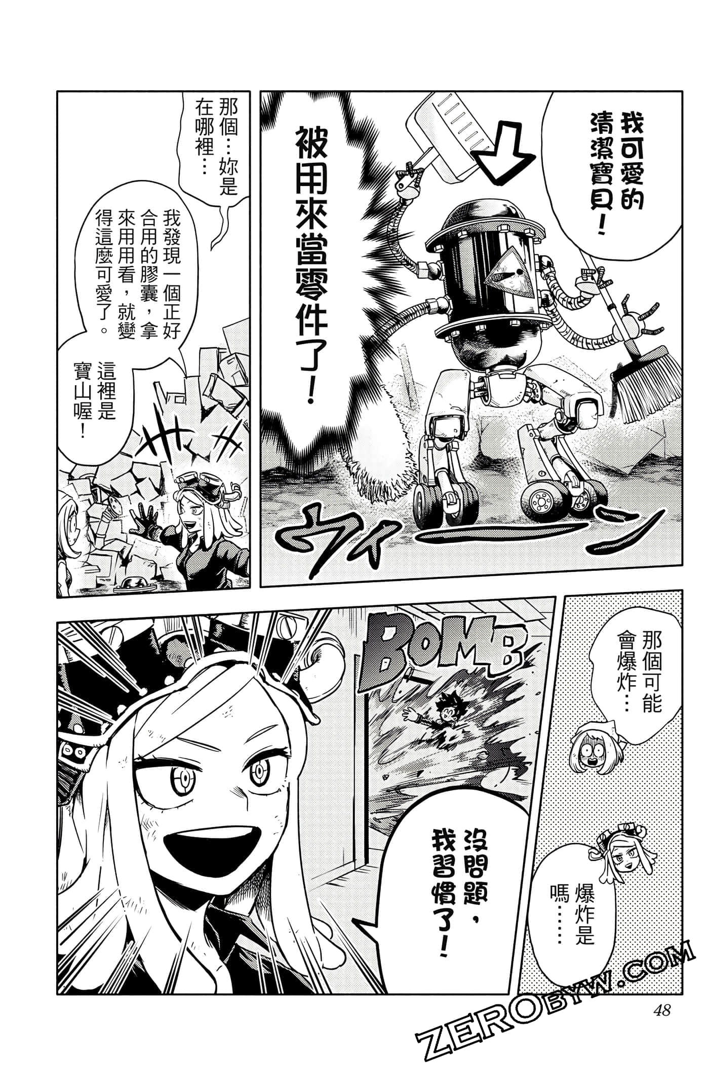 Page 47