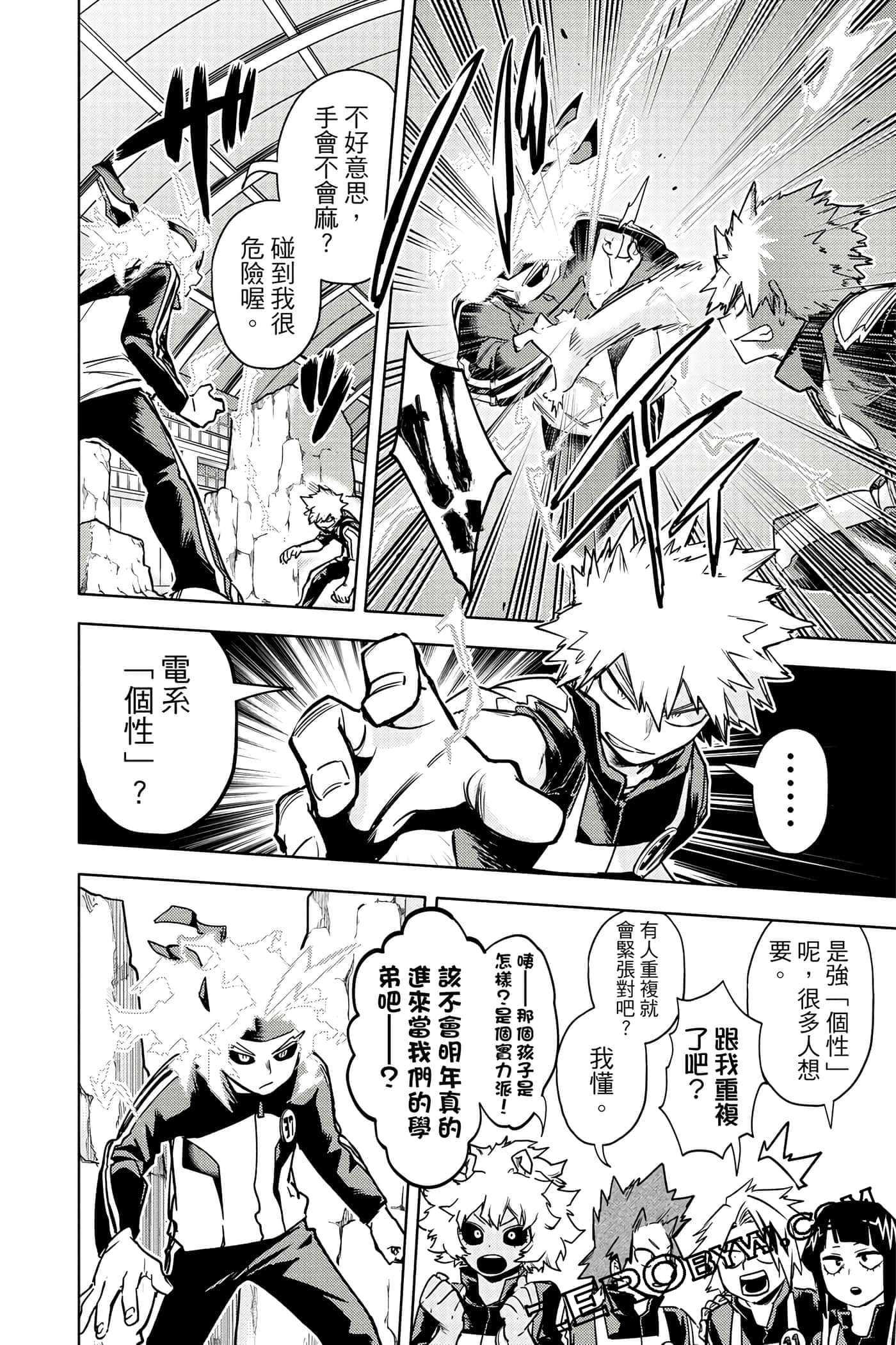 Page 67