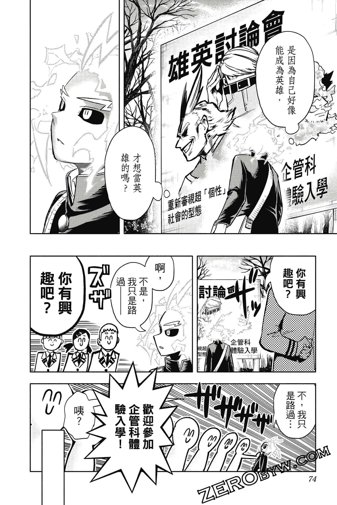 Page 73