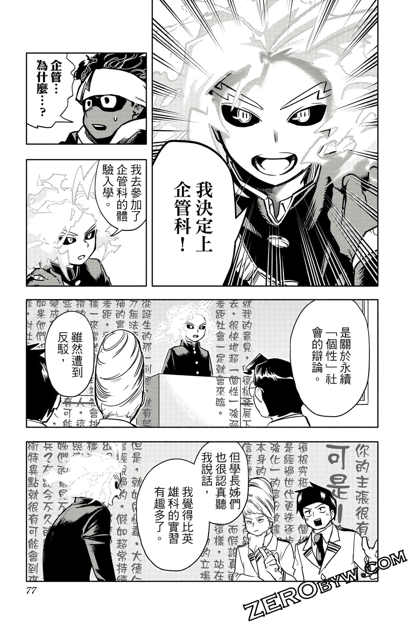 Page 76