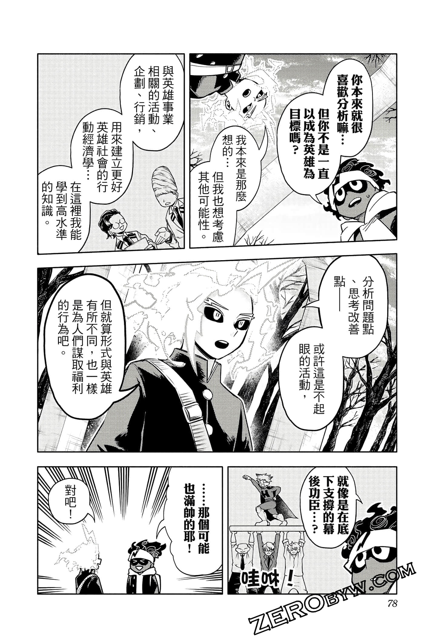 Page 77
