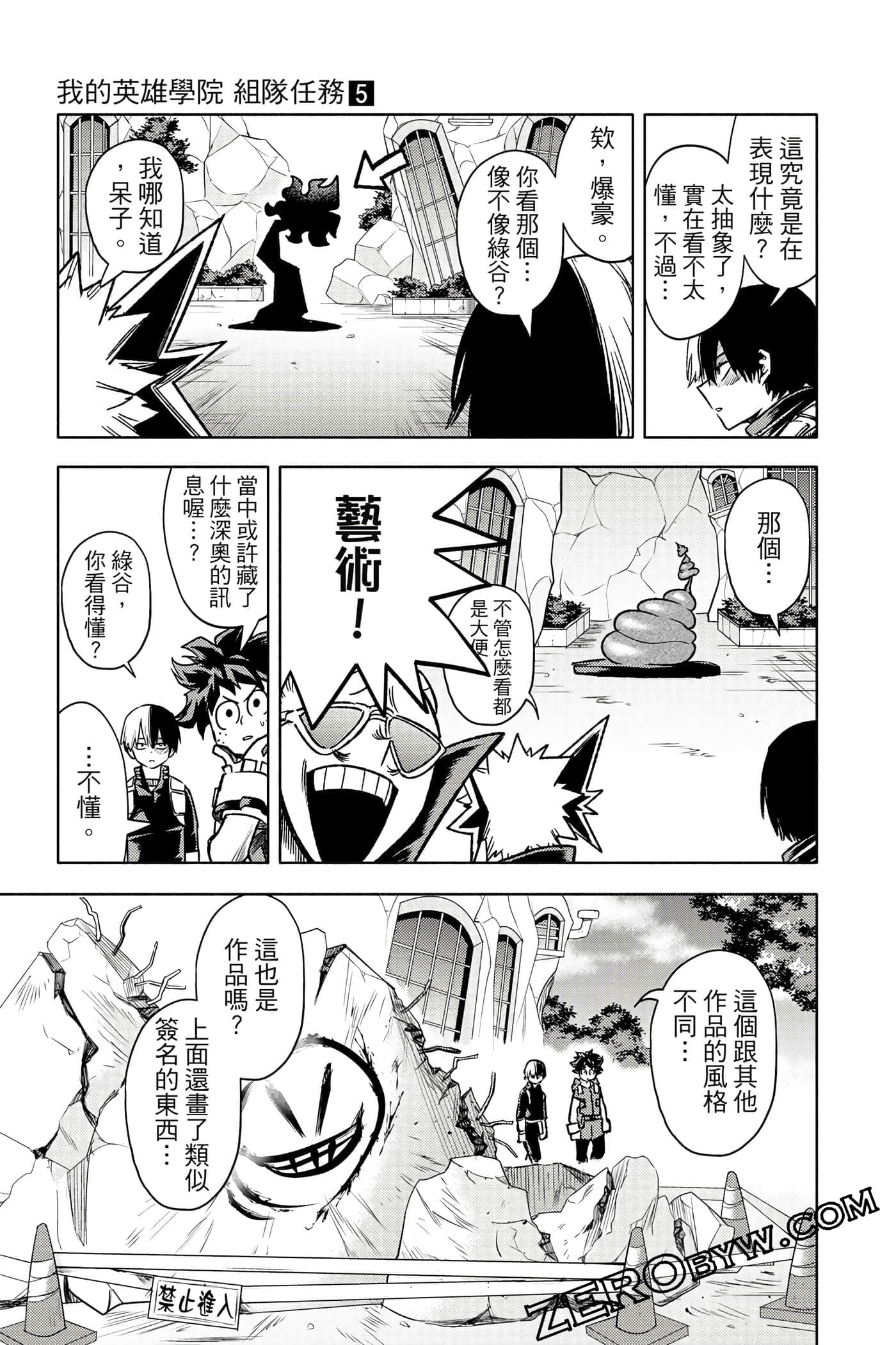 Page 84