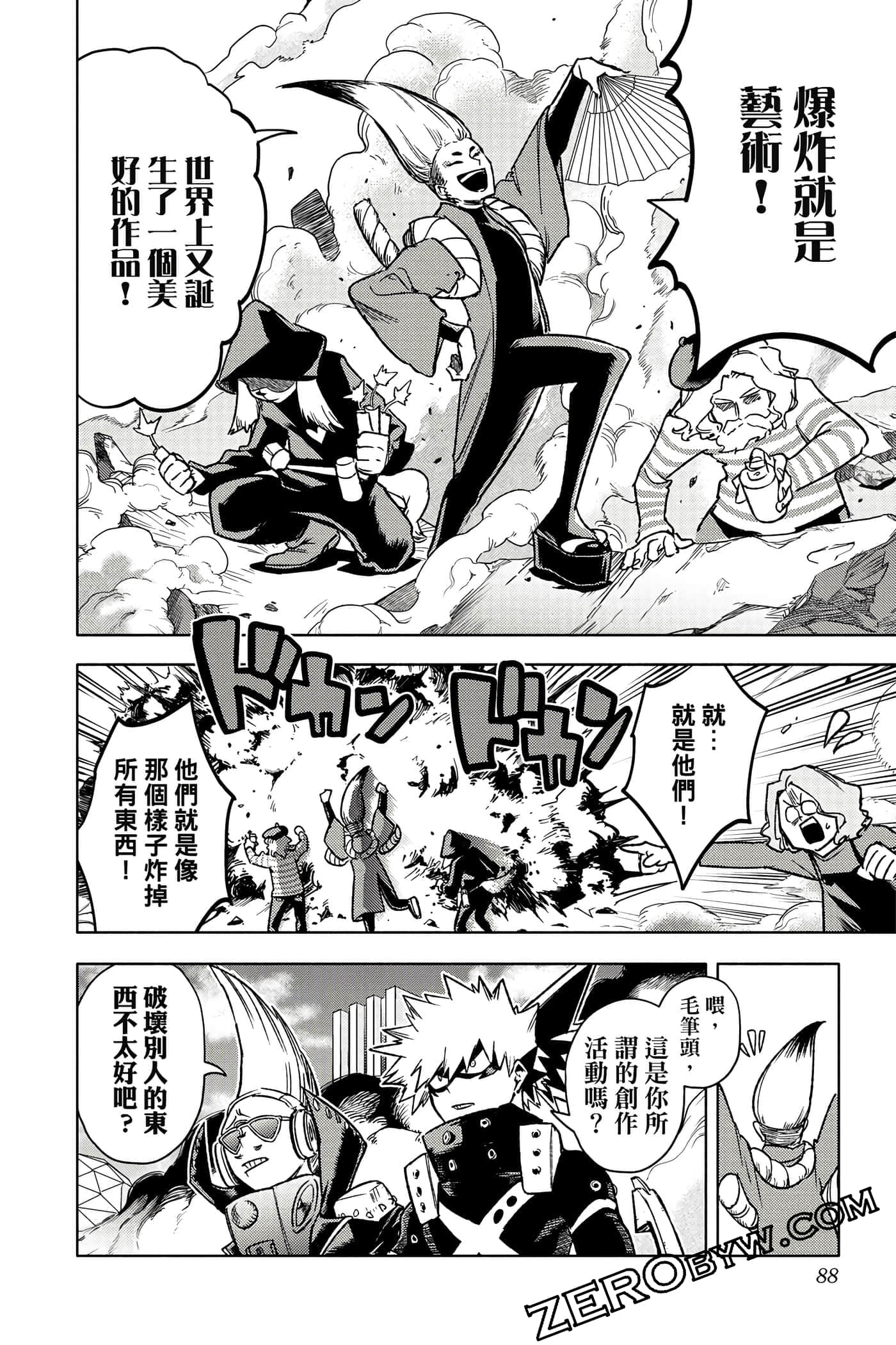 Page 87