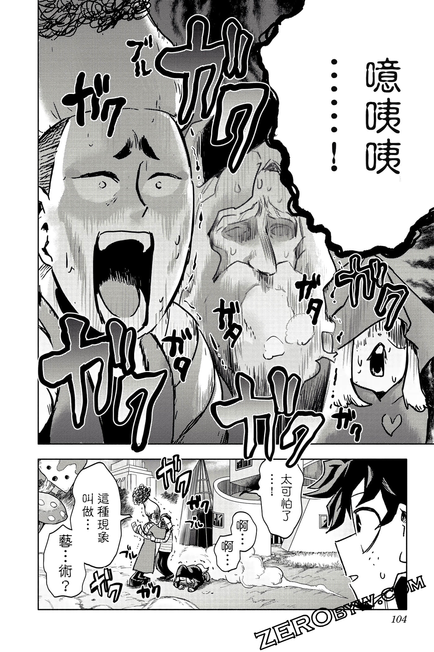Page 103