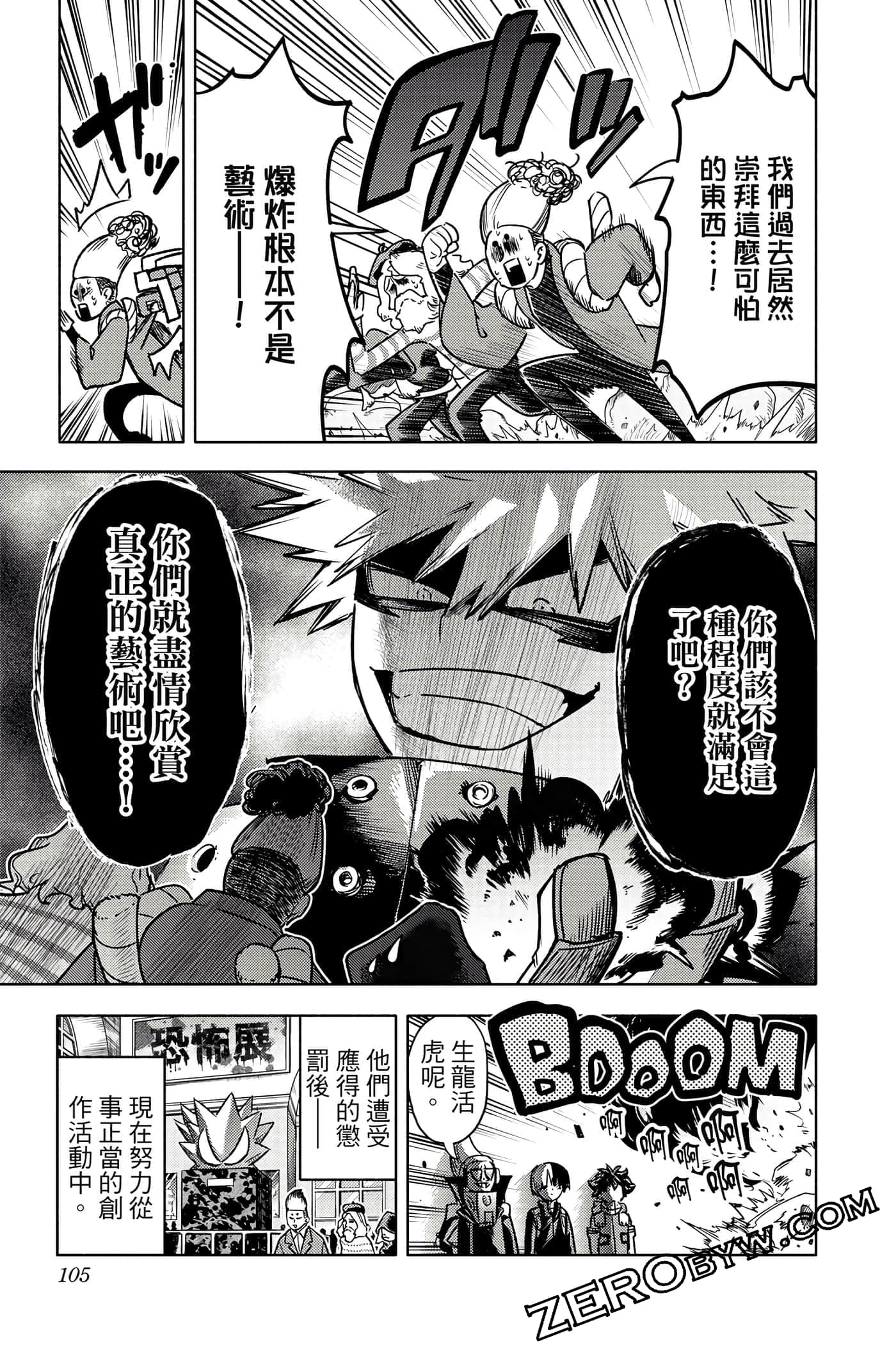 Page 104