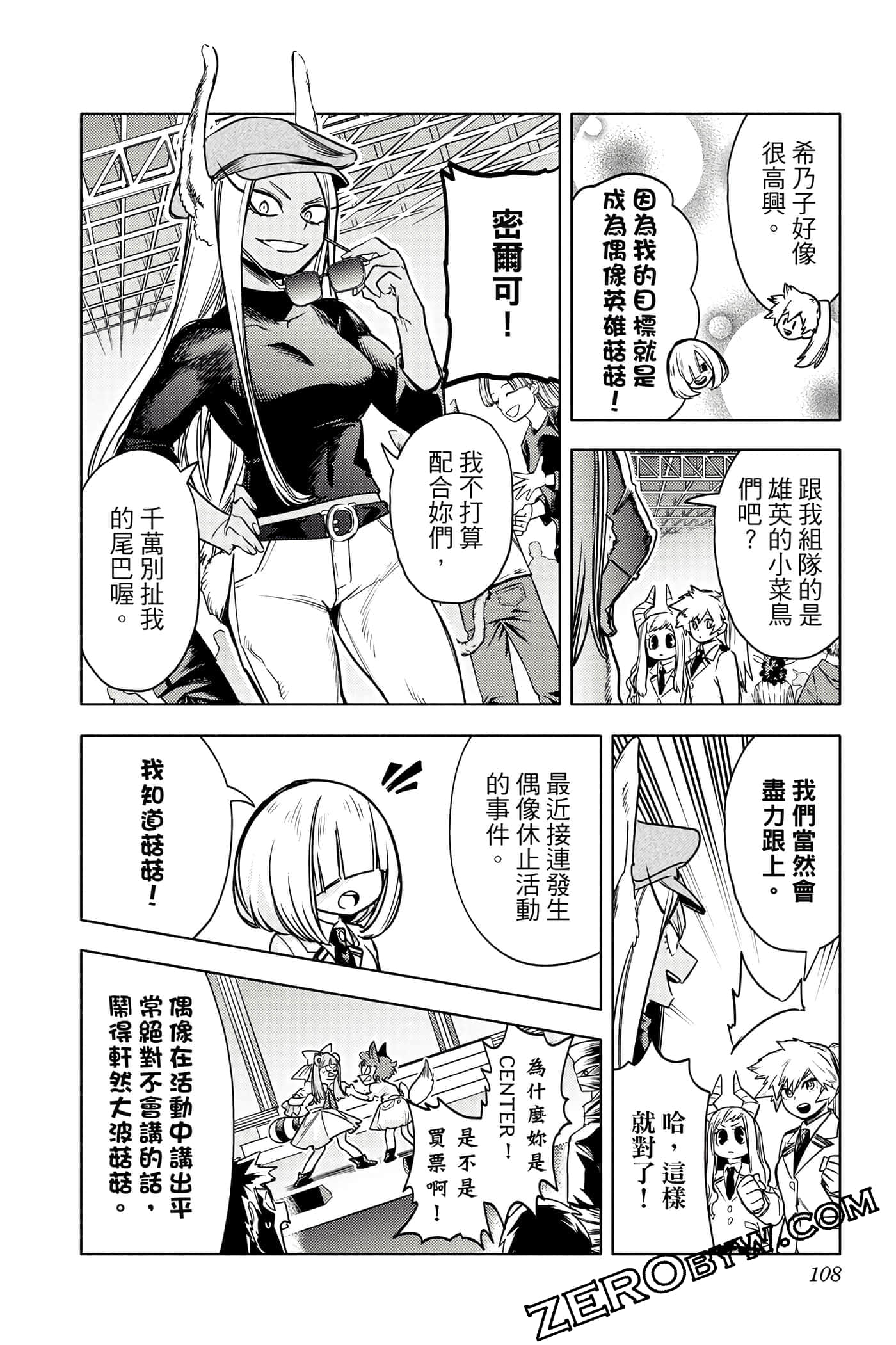 Page 107