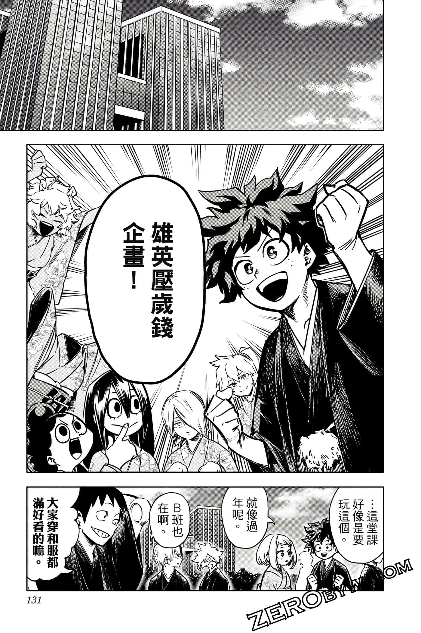 Page 130