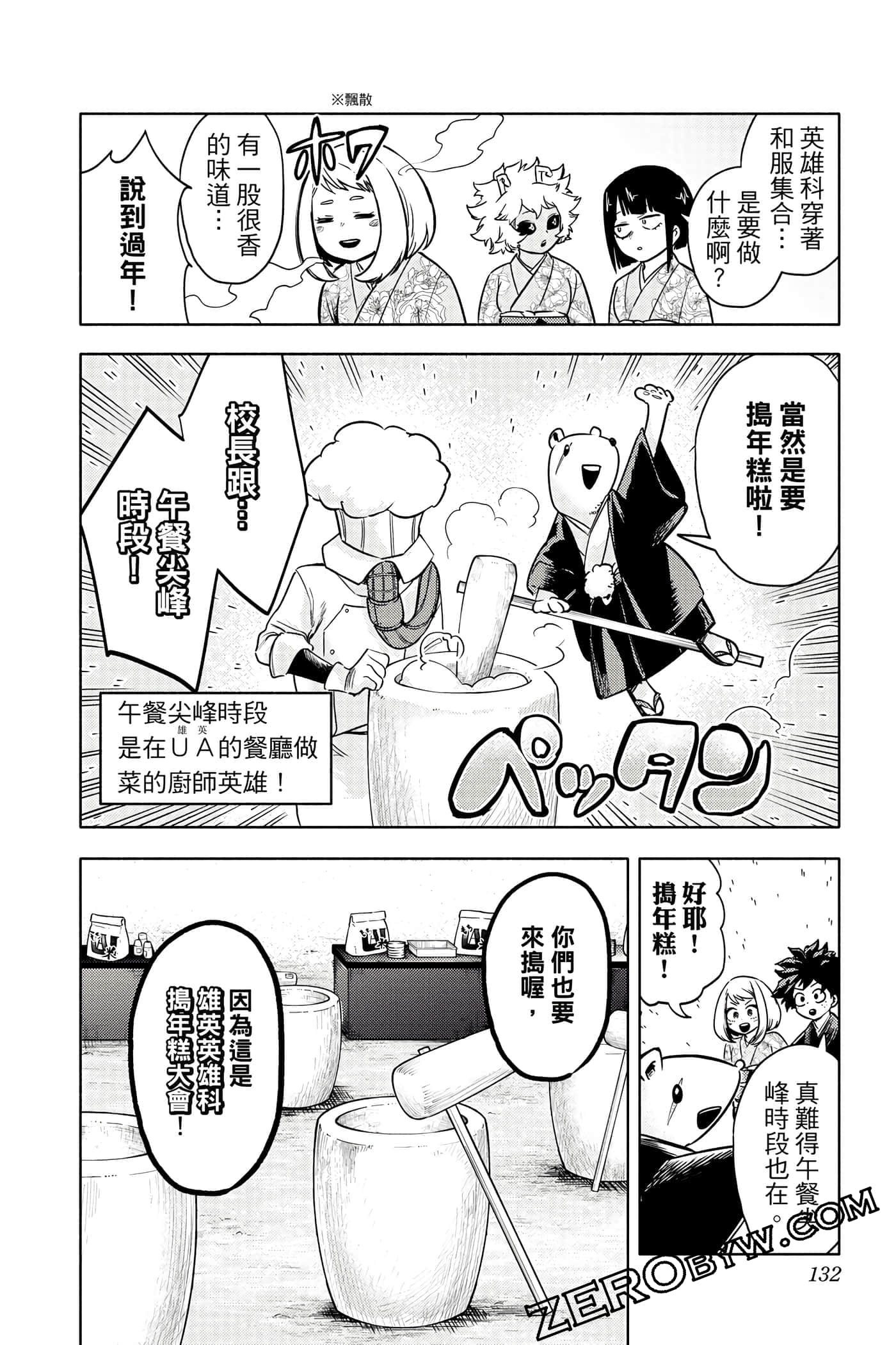Page 131