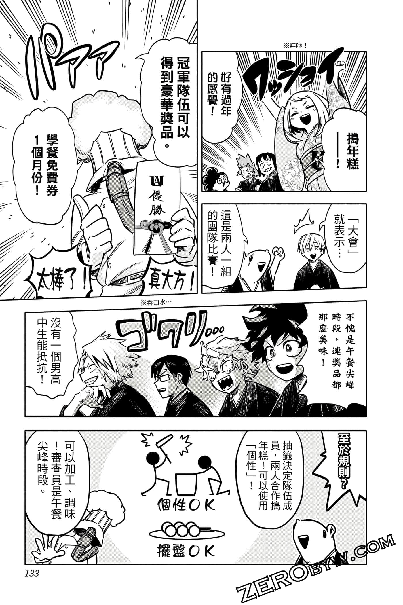 Page 132