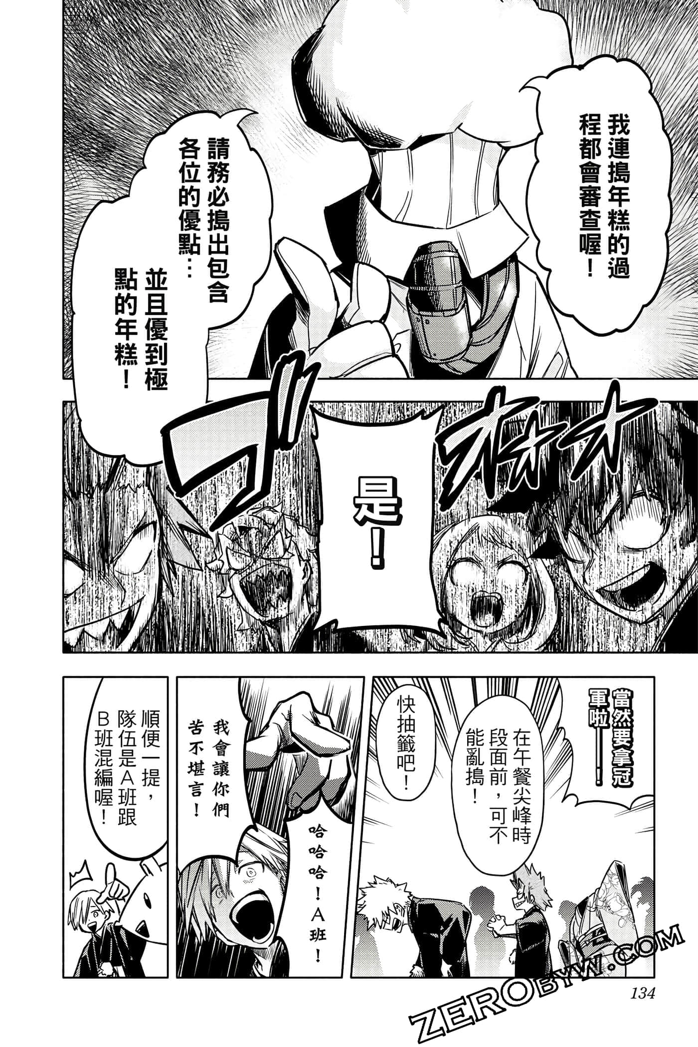 Page 133
