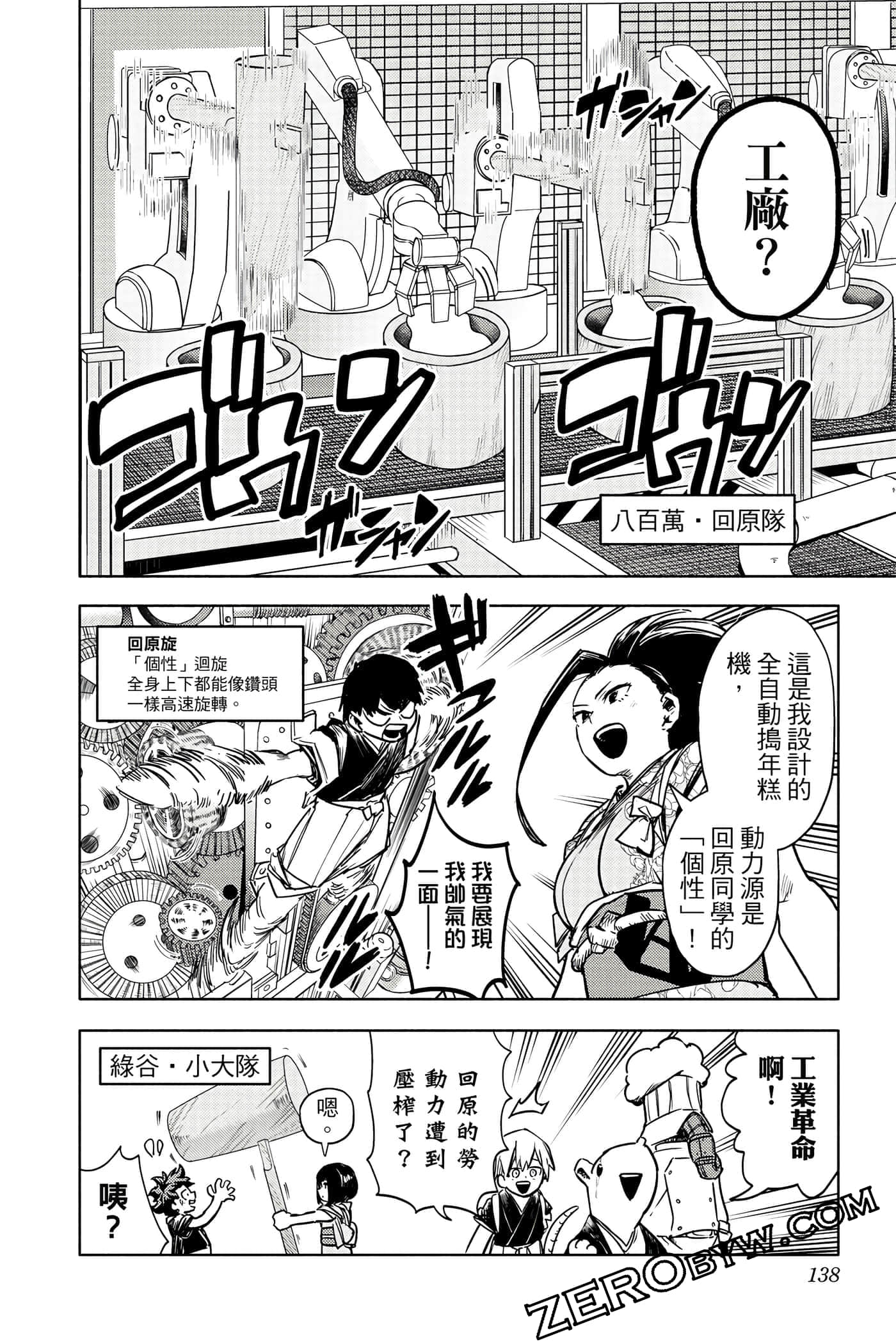 Page 137