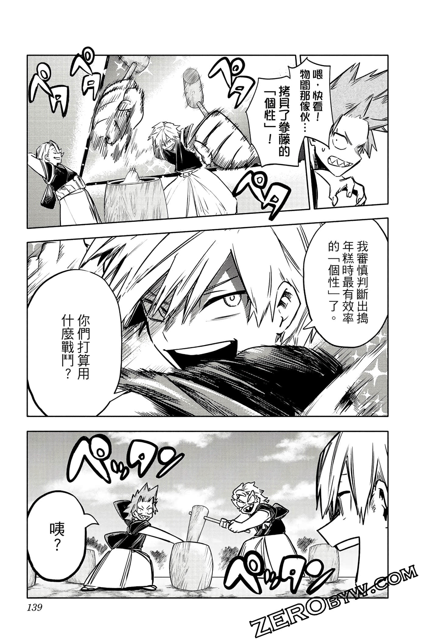 Page 138