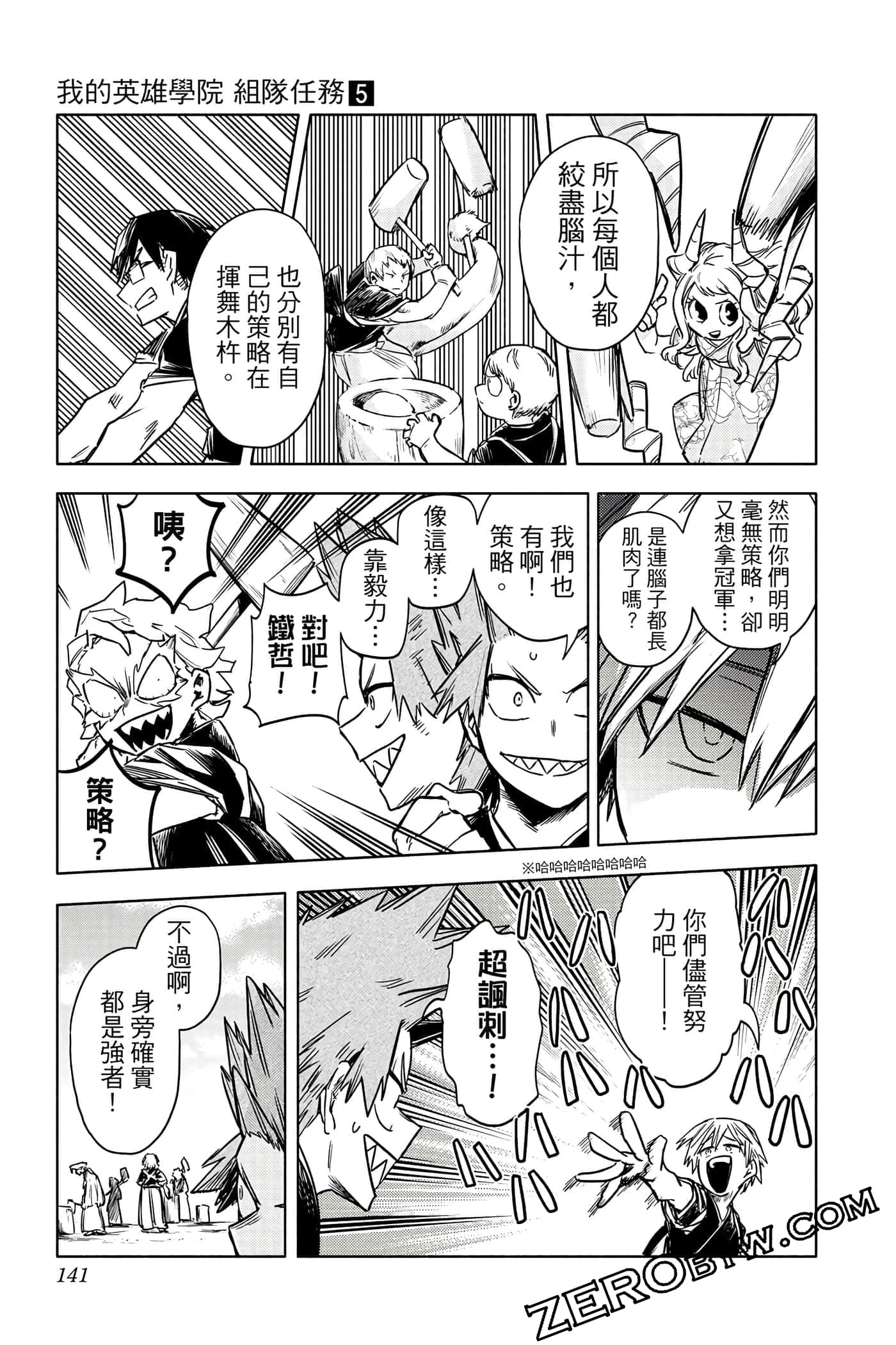 Page 140