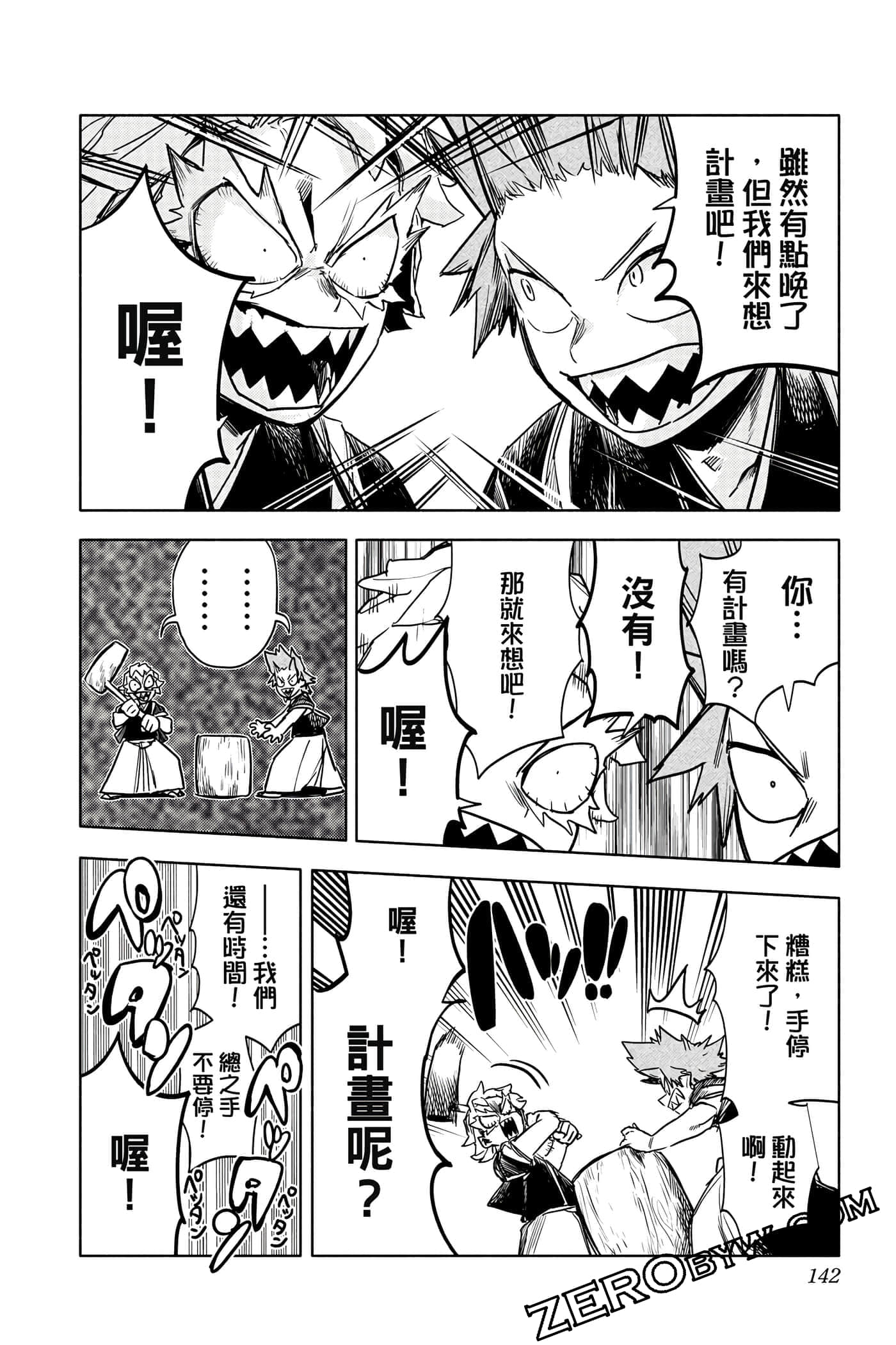 Page 141