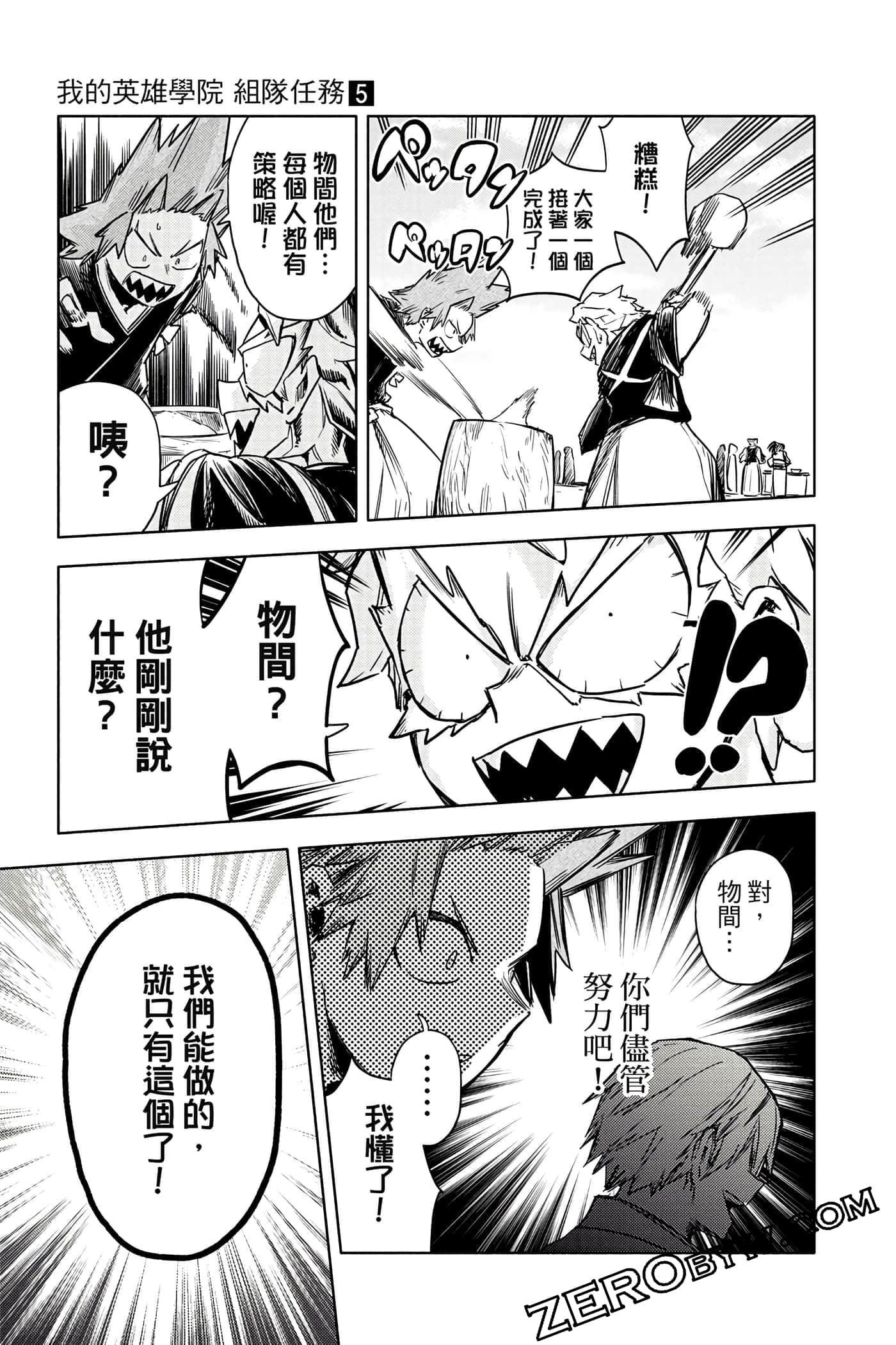 Page 144