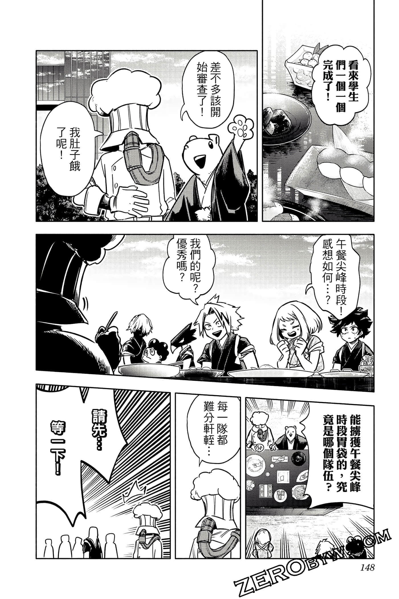 Page 147