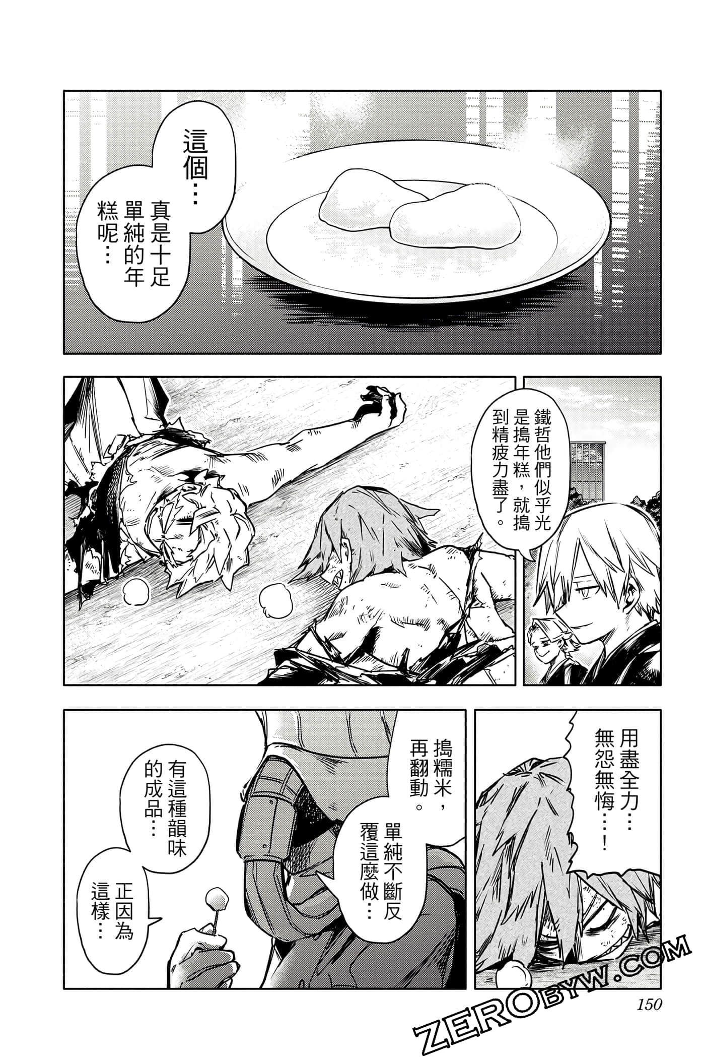 Page 149