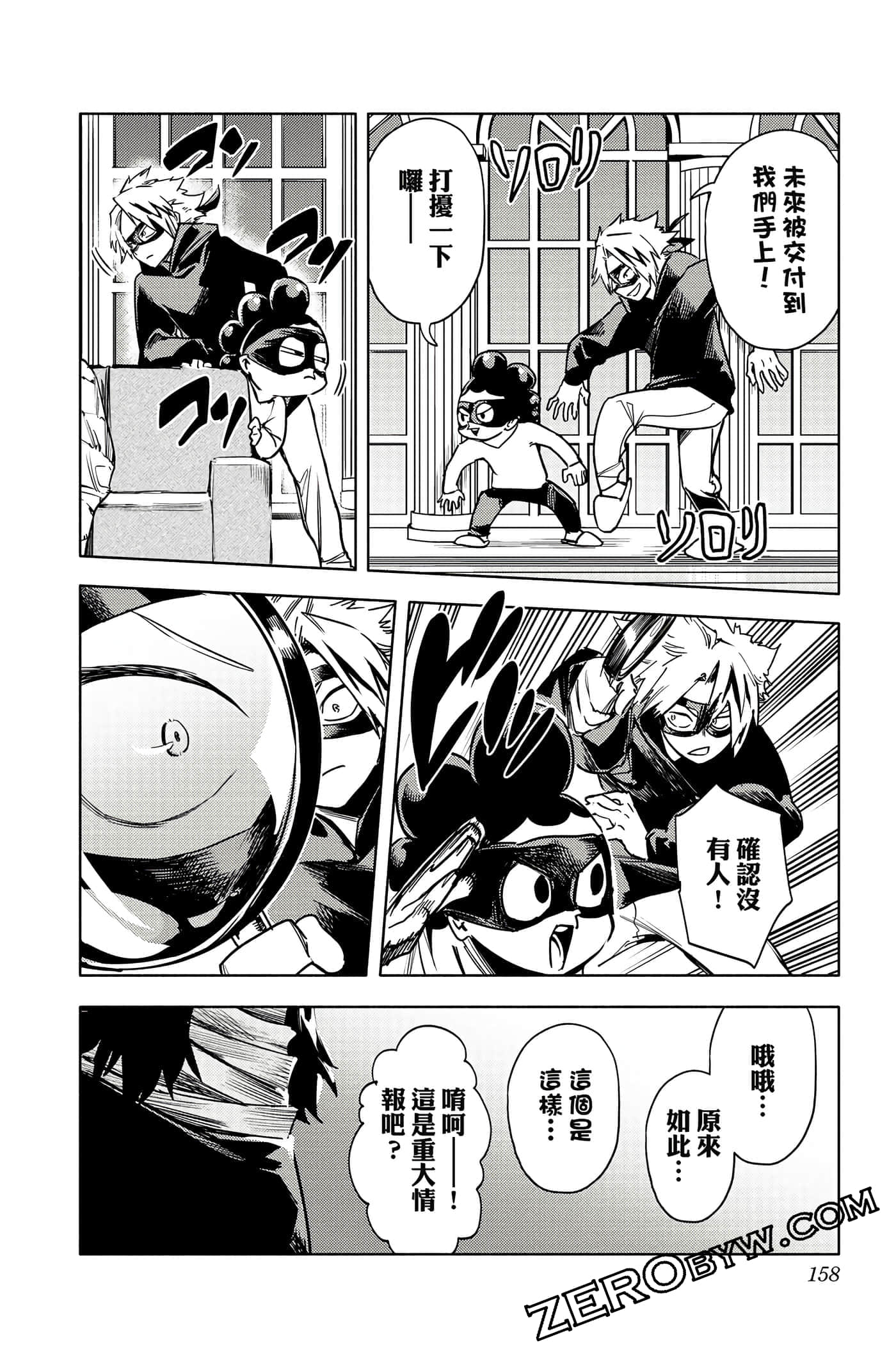 Page 157