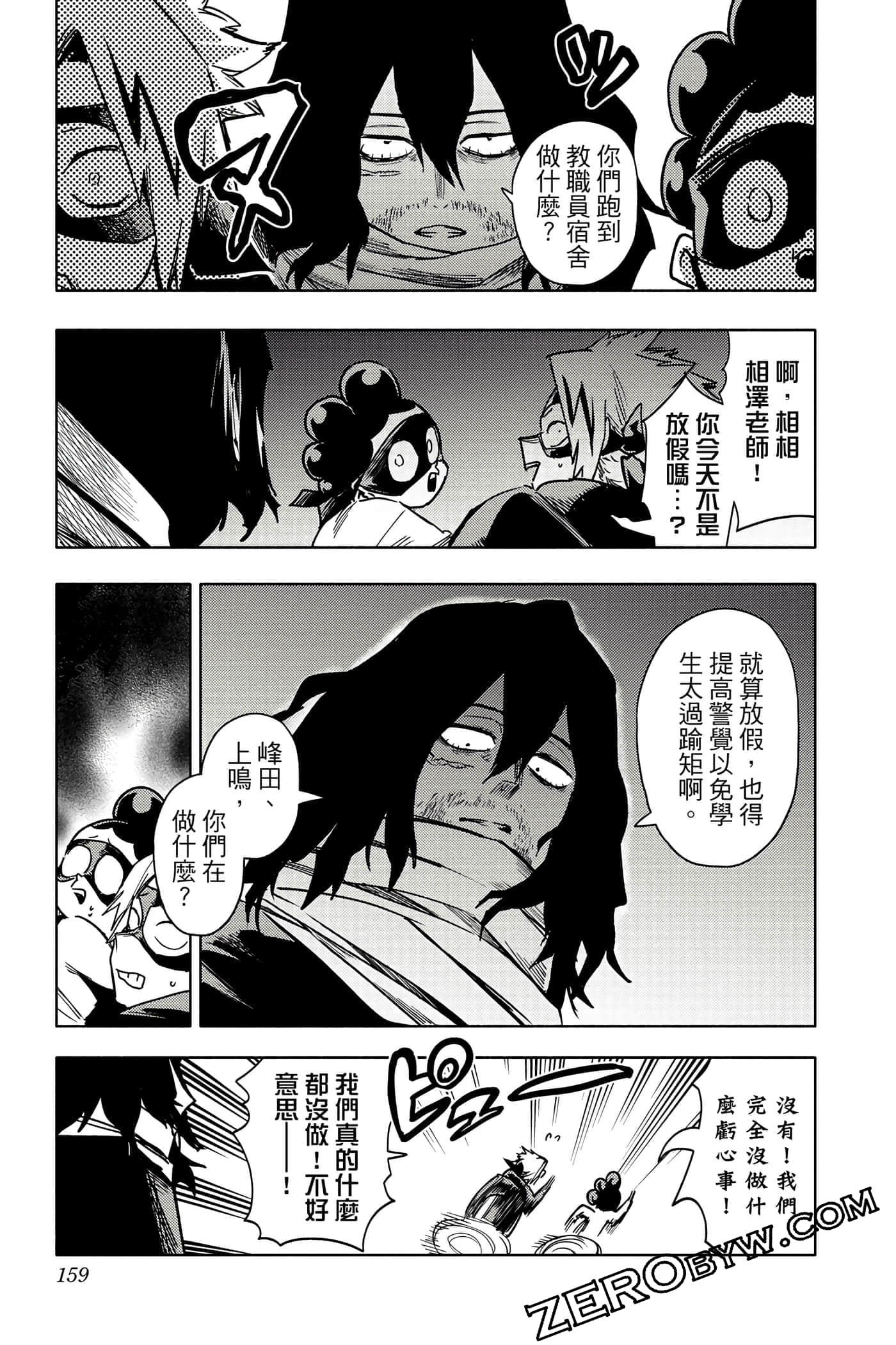 Page 158