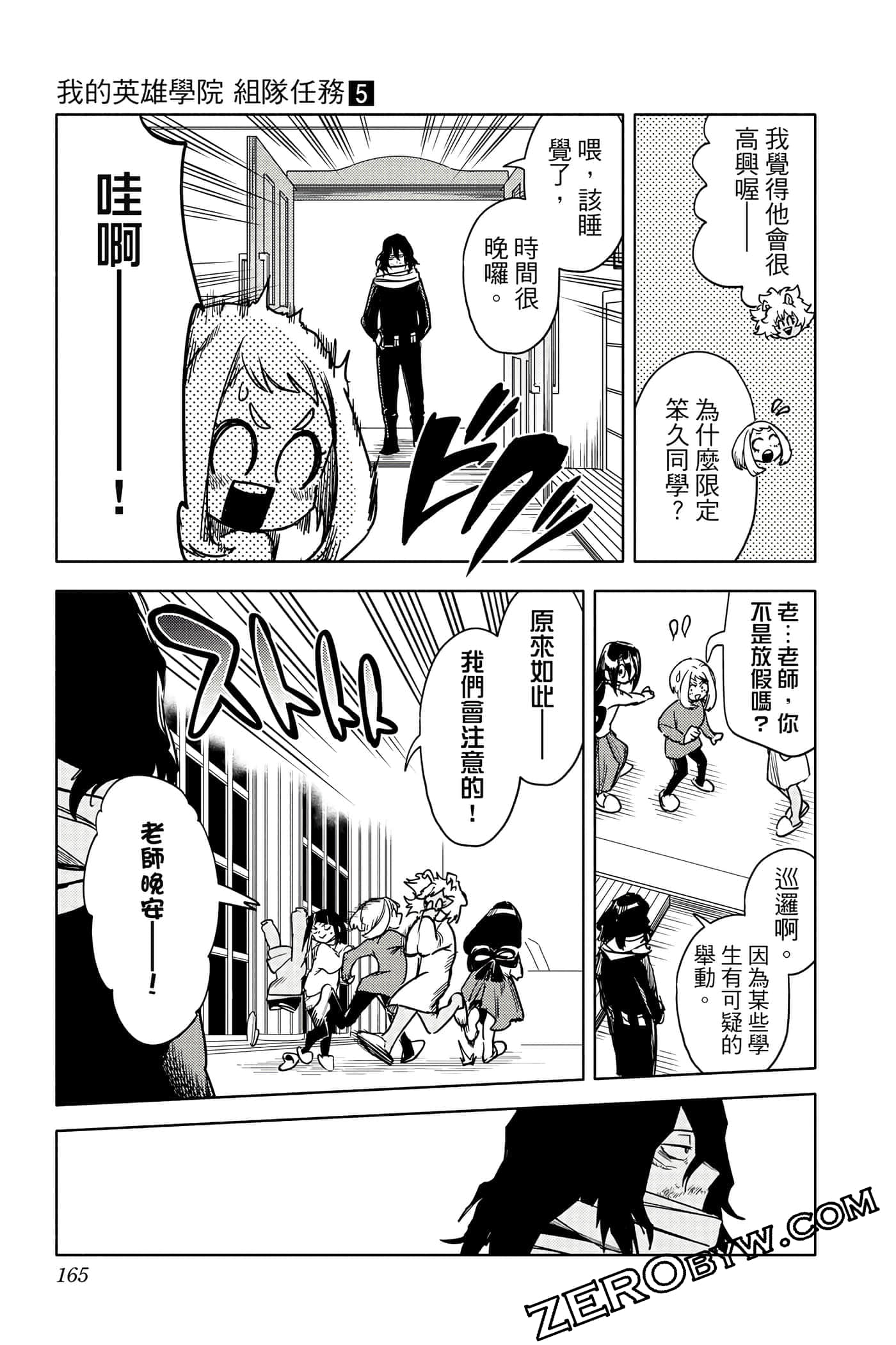 Page 164