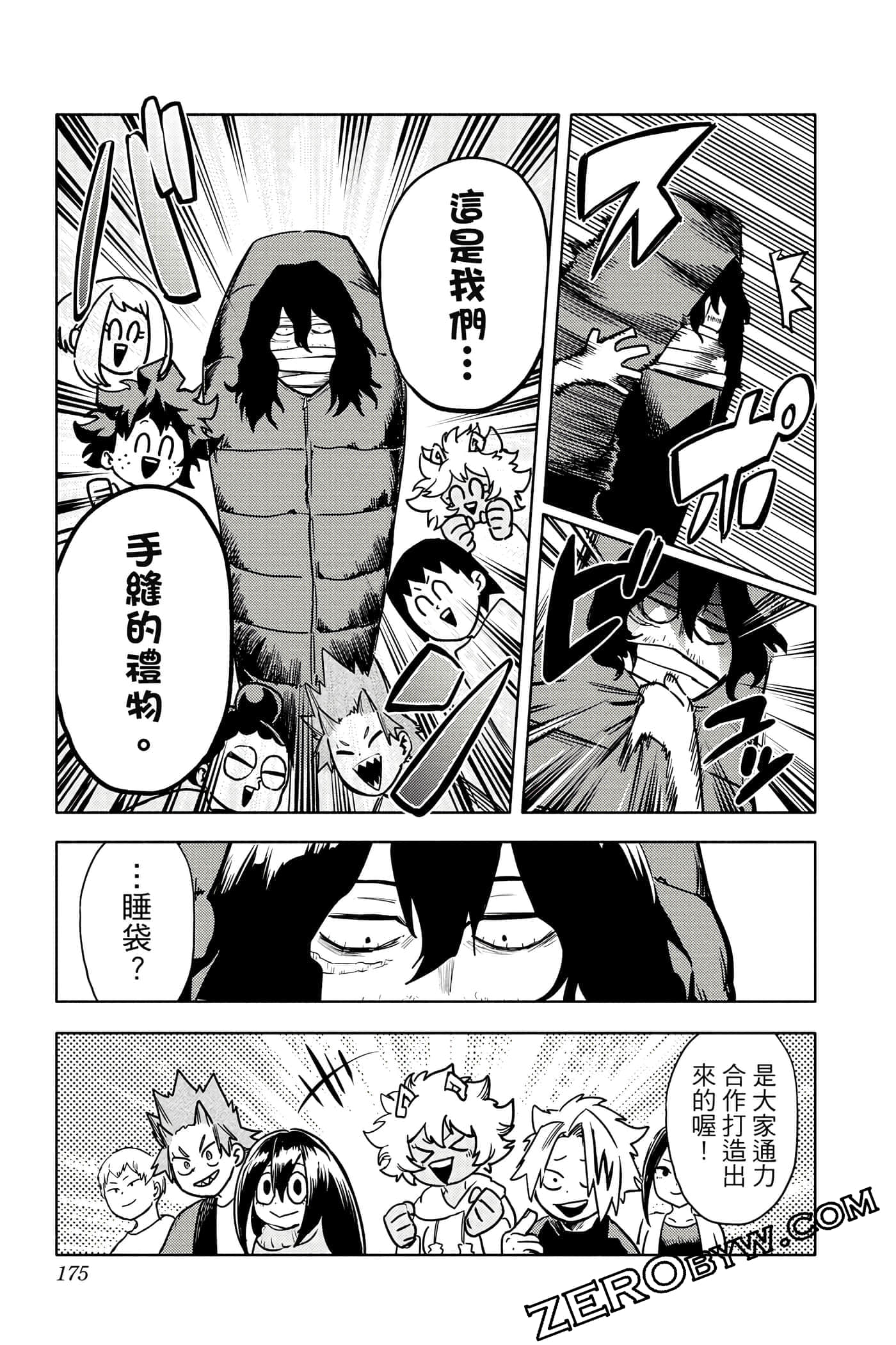 Page 174