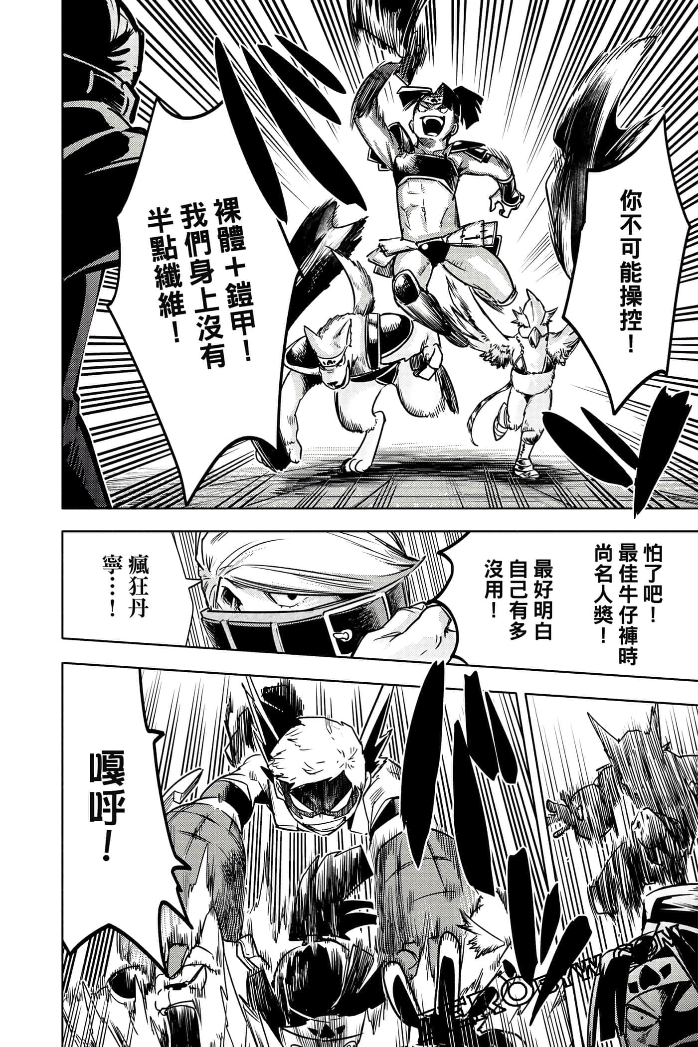 Page 191