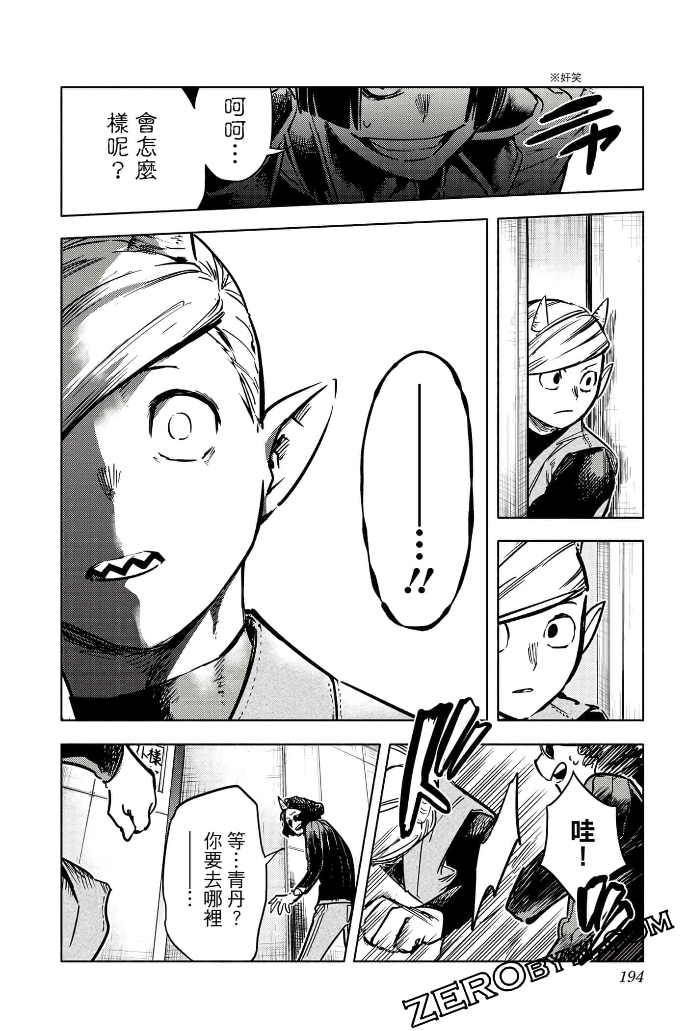 Page 193