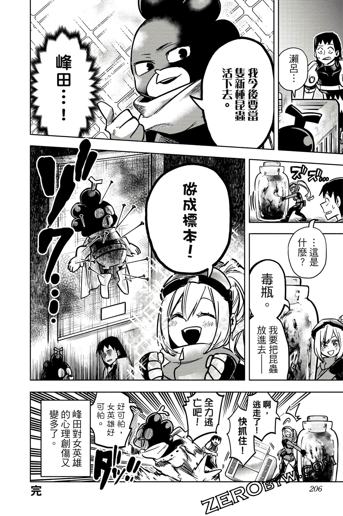 Page 205