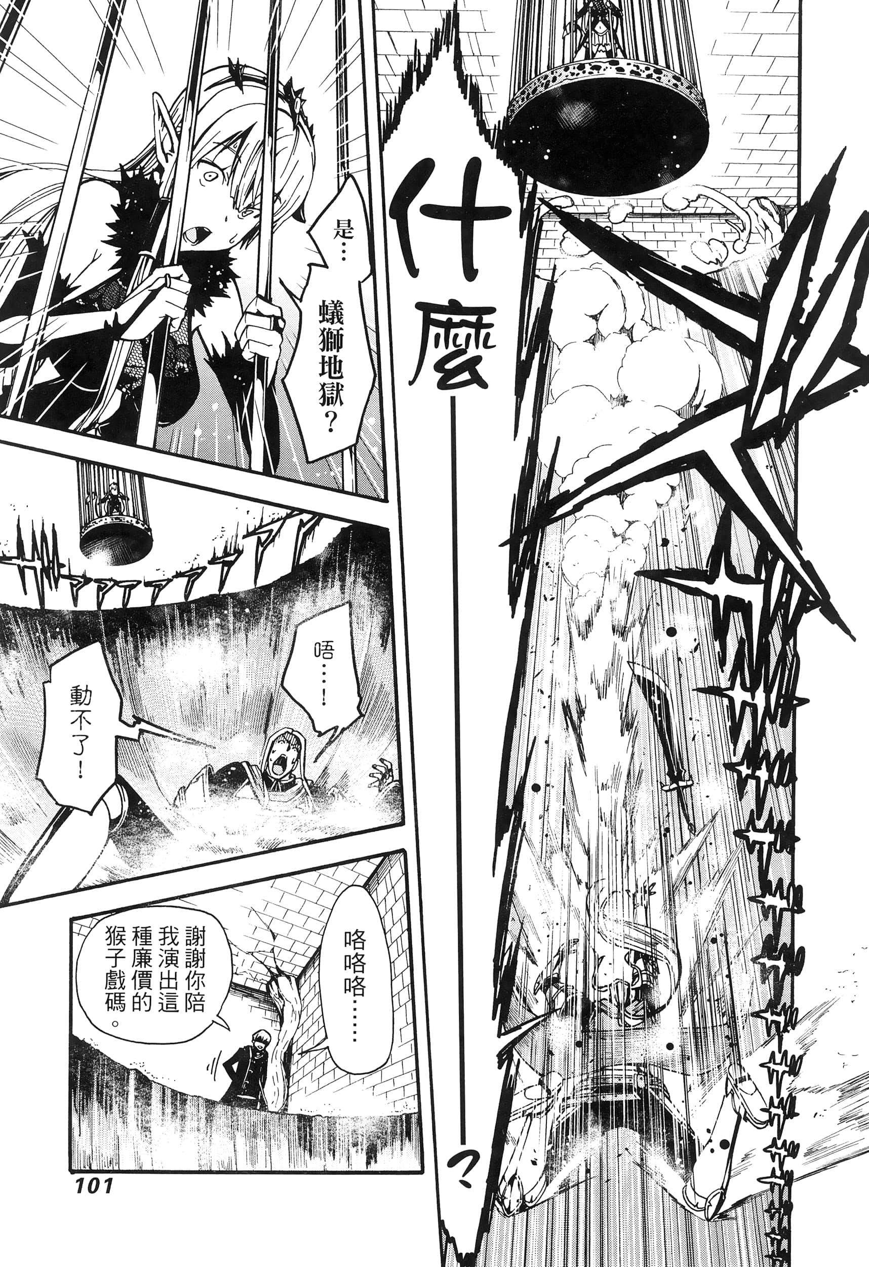Page 105