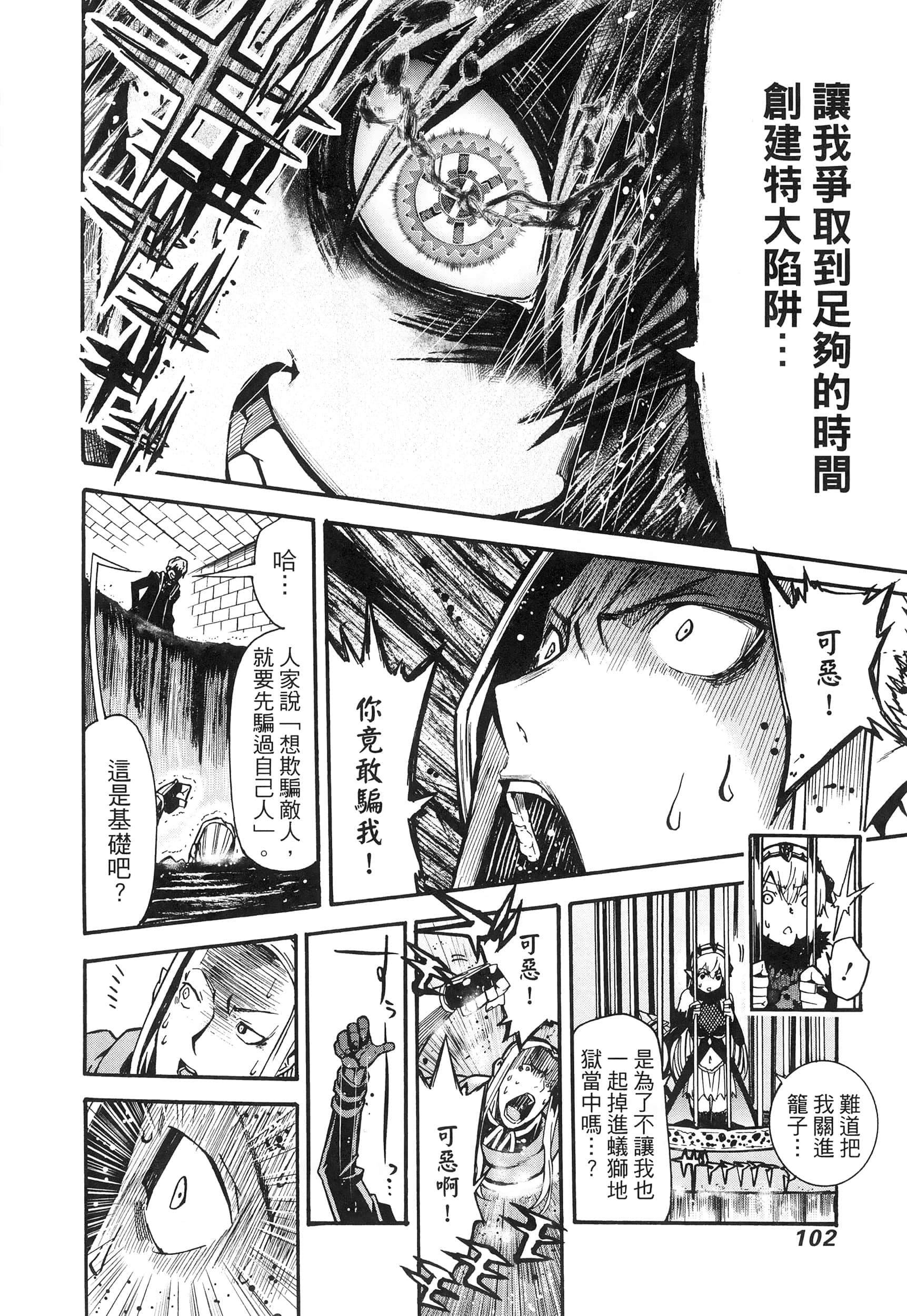 Page 106