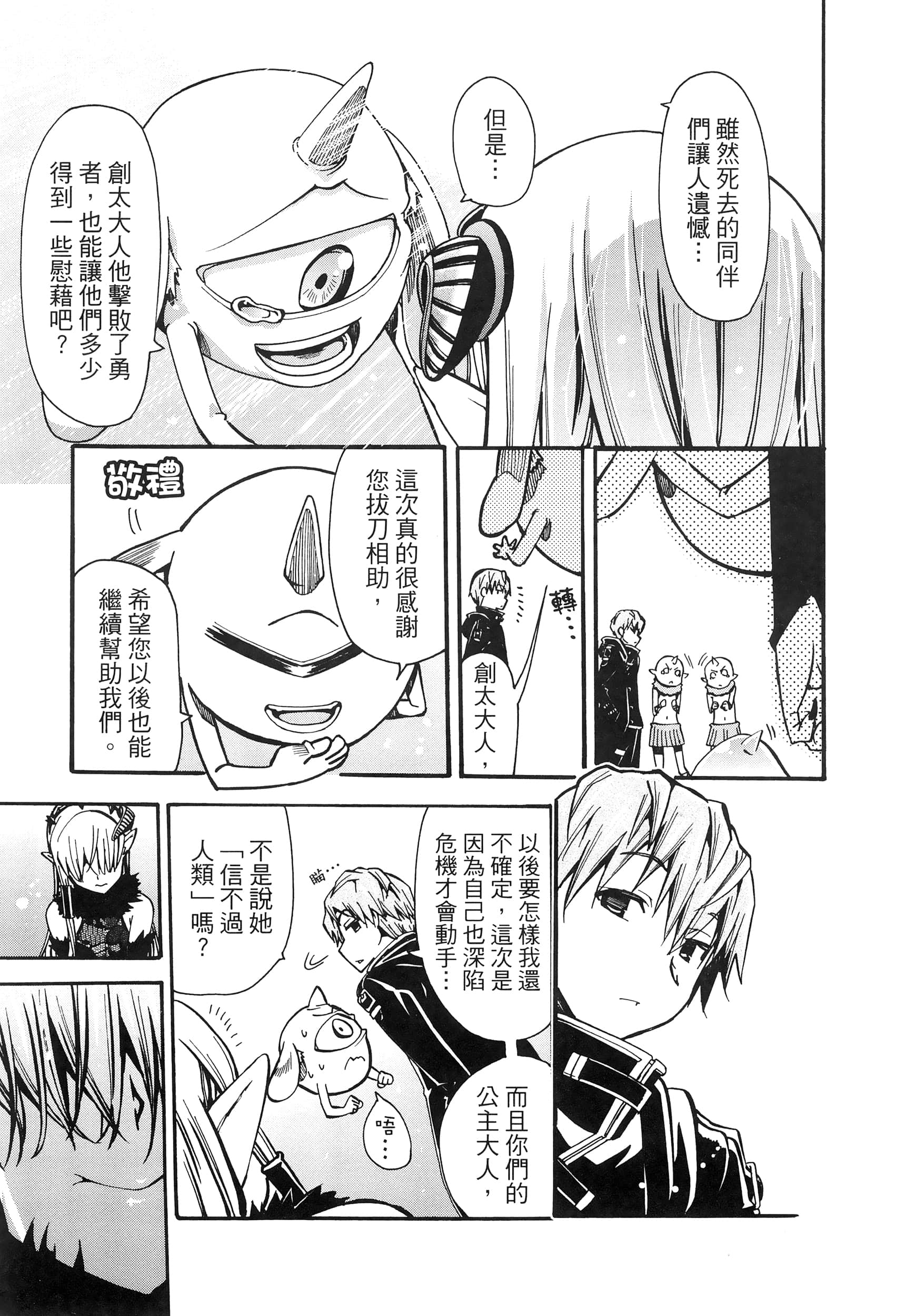 Page 111