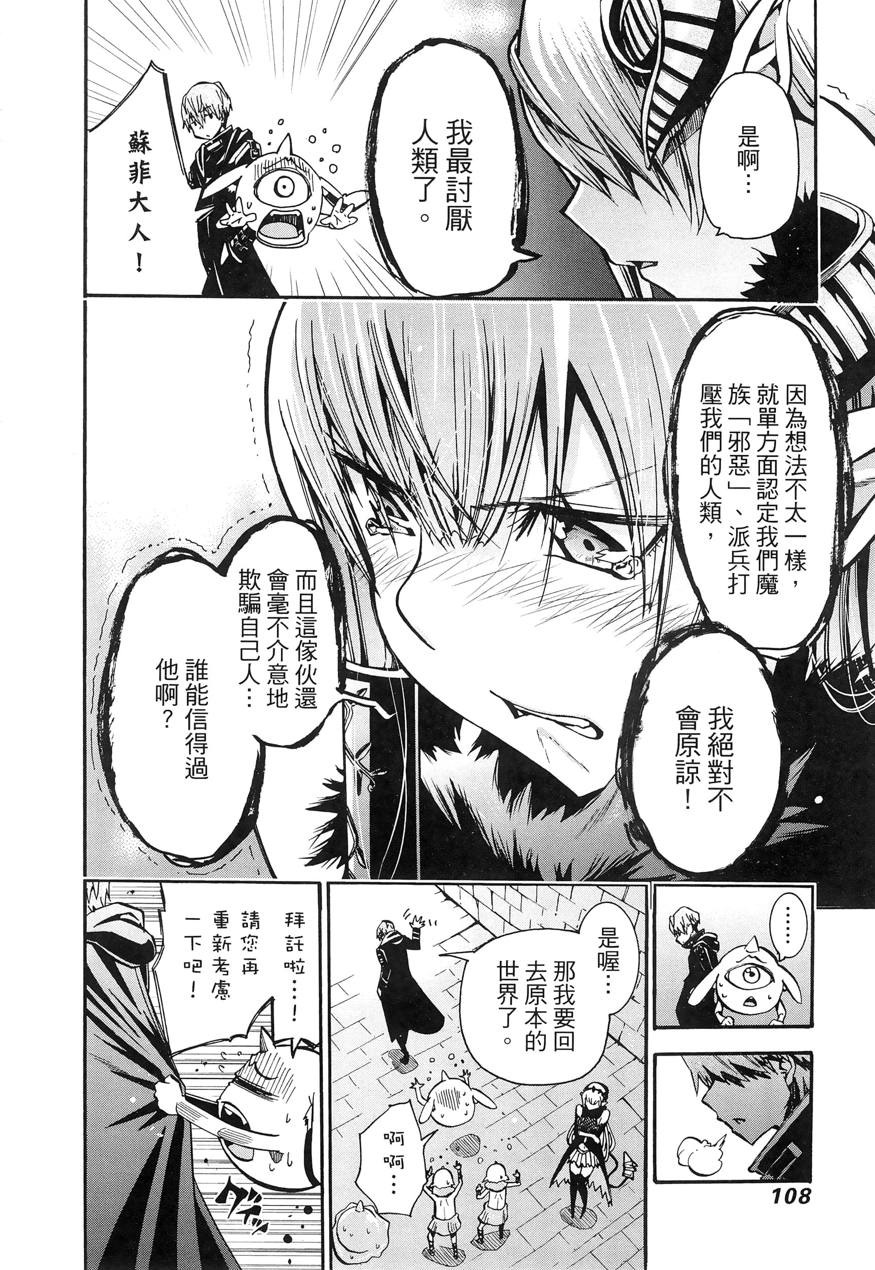 Page 112