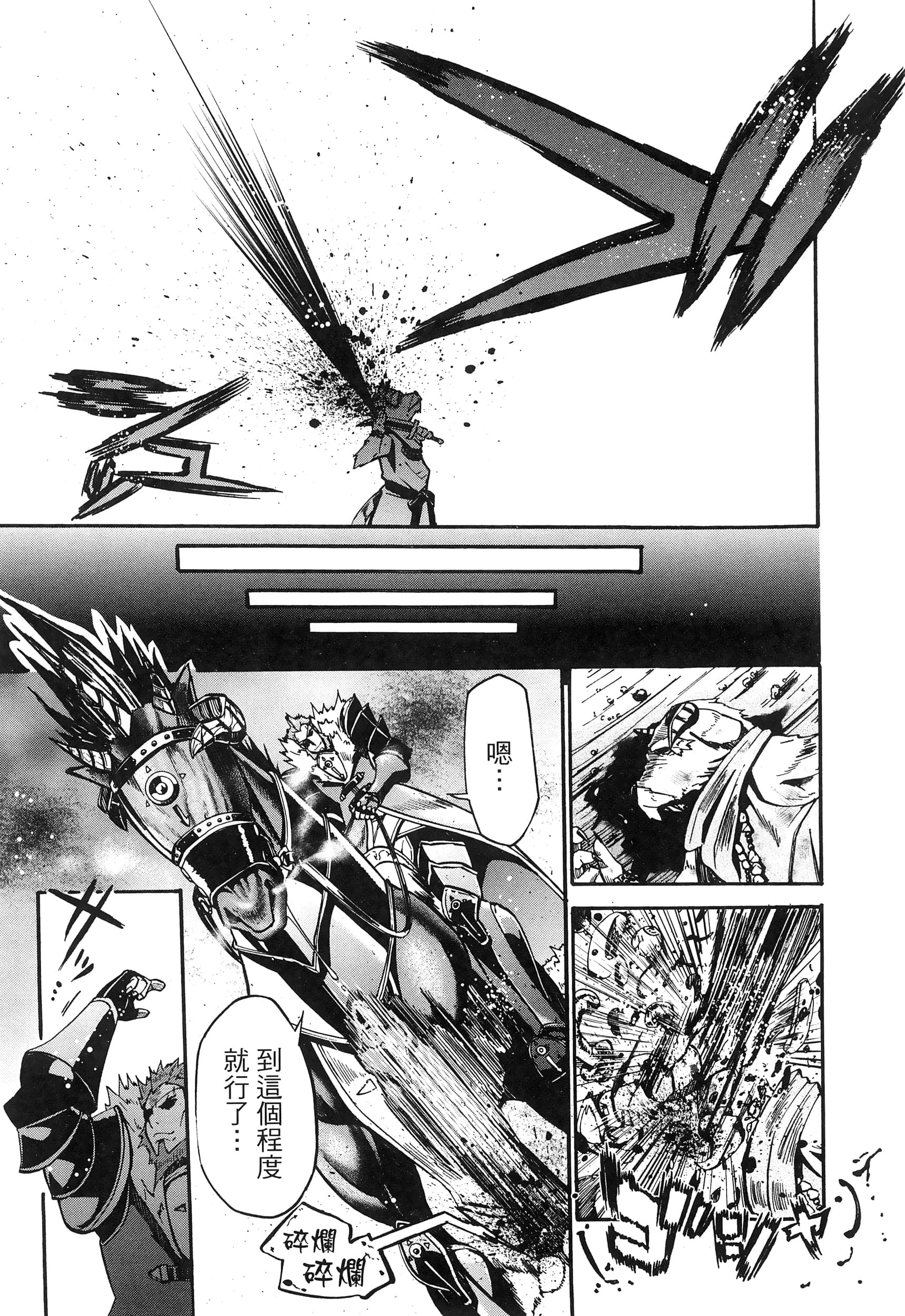 Page 121