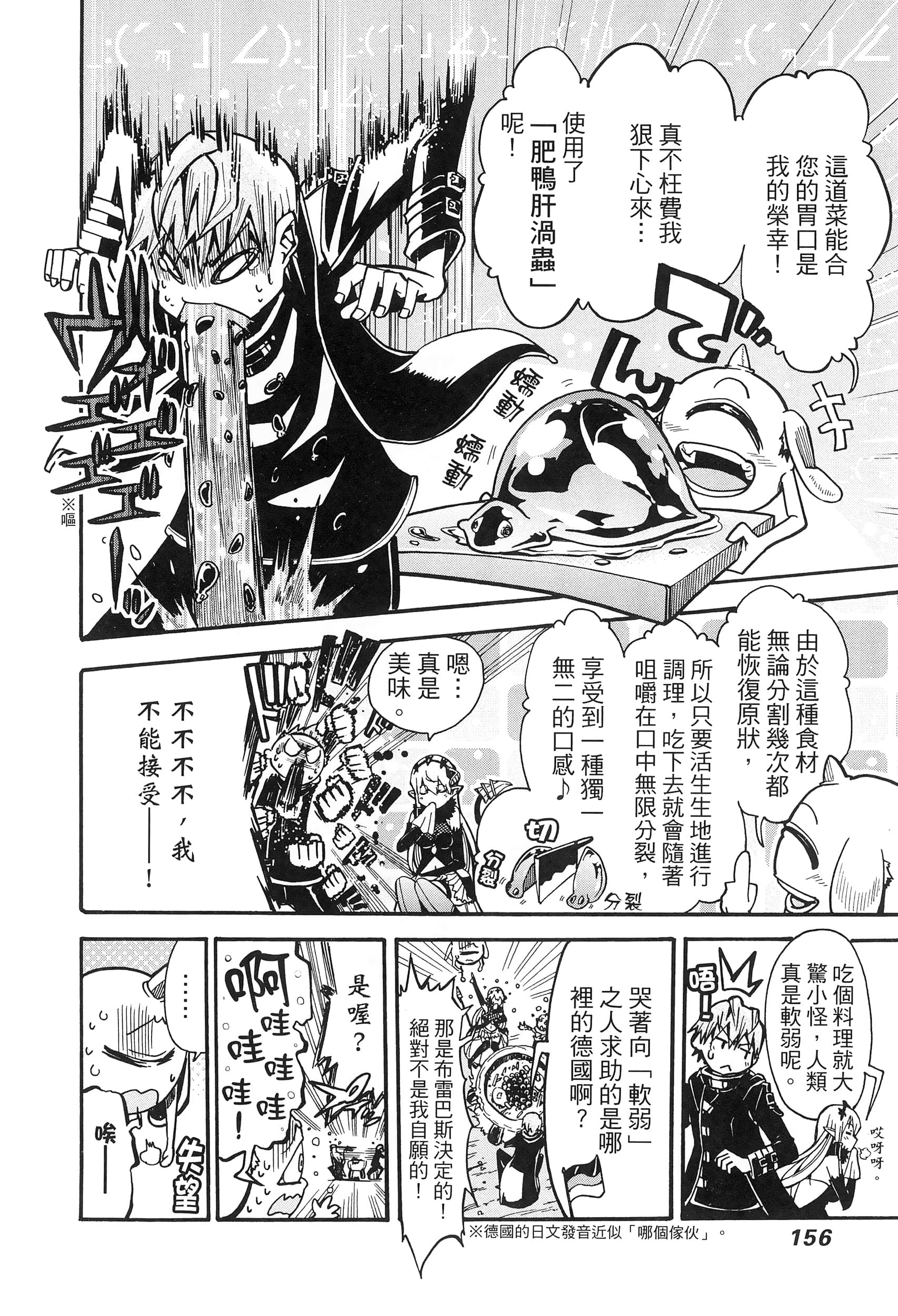 Page 160