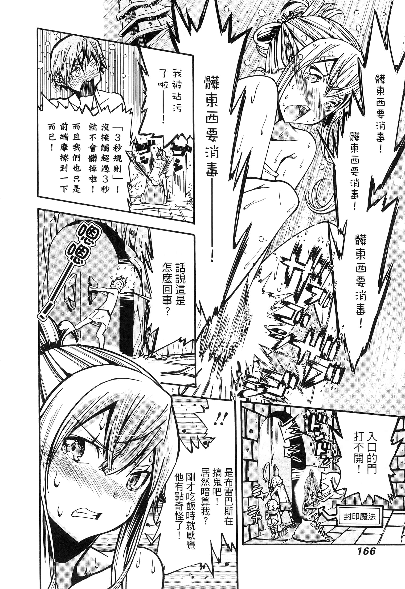 Page 170