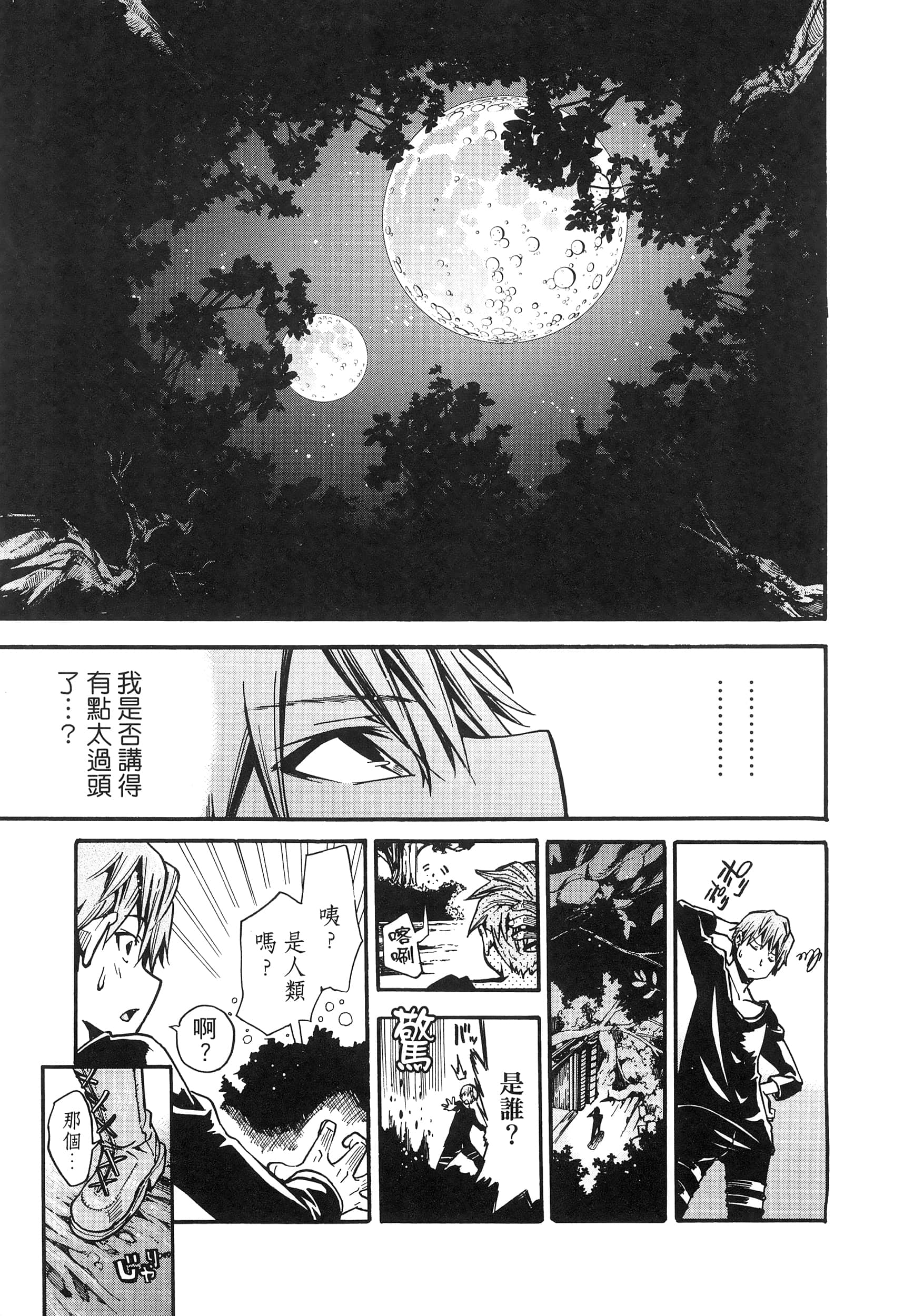 Page 183