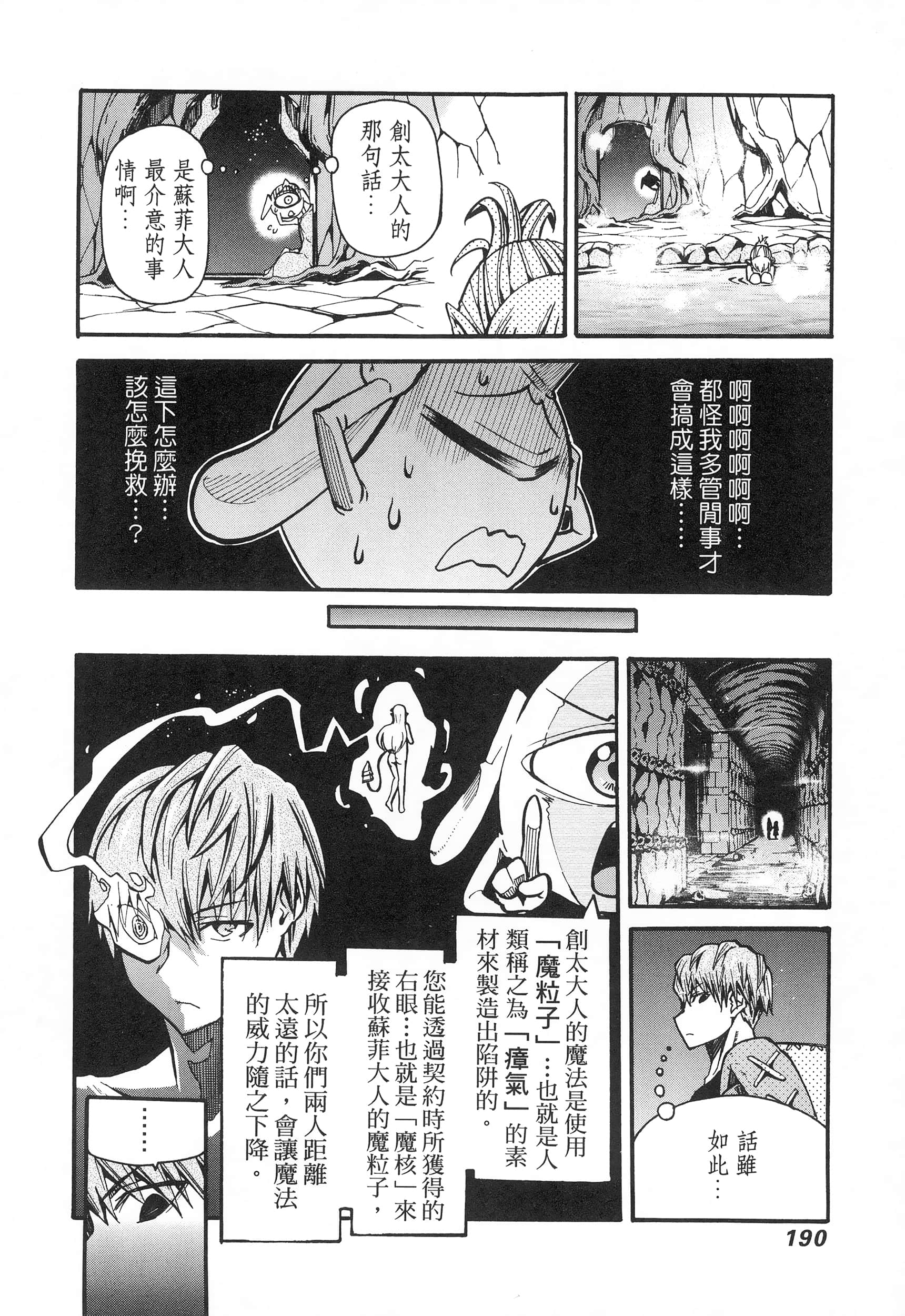 Page 194