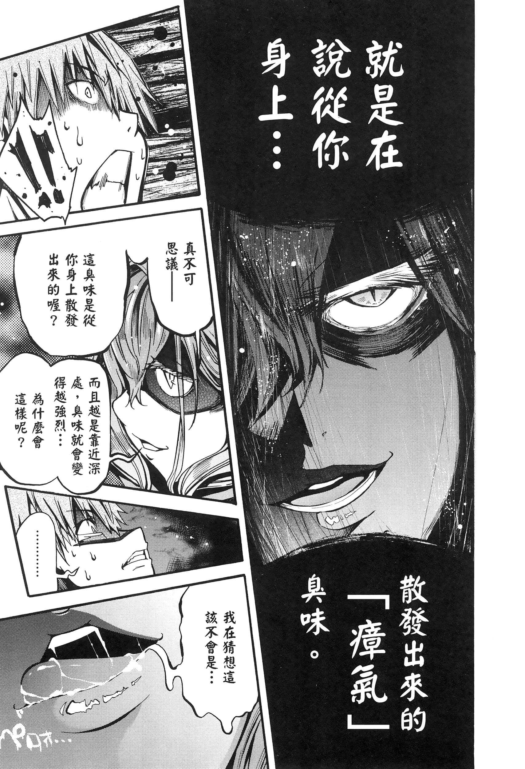 Page 207