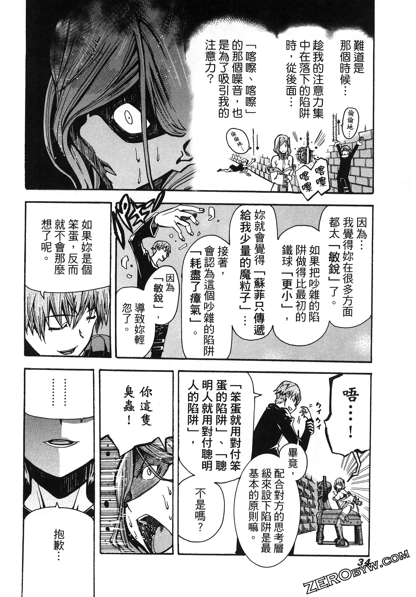 Page 38