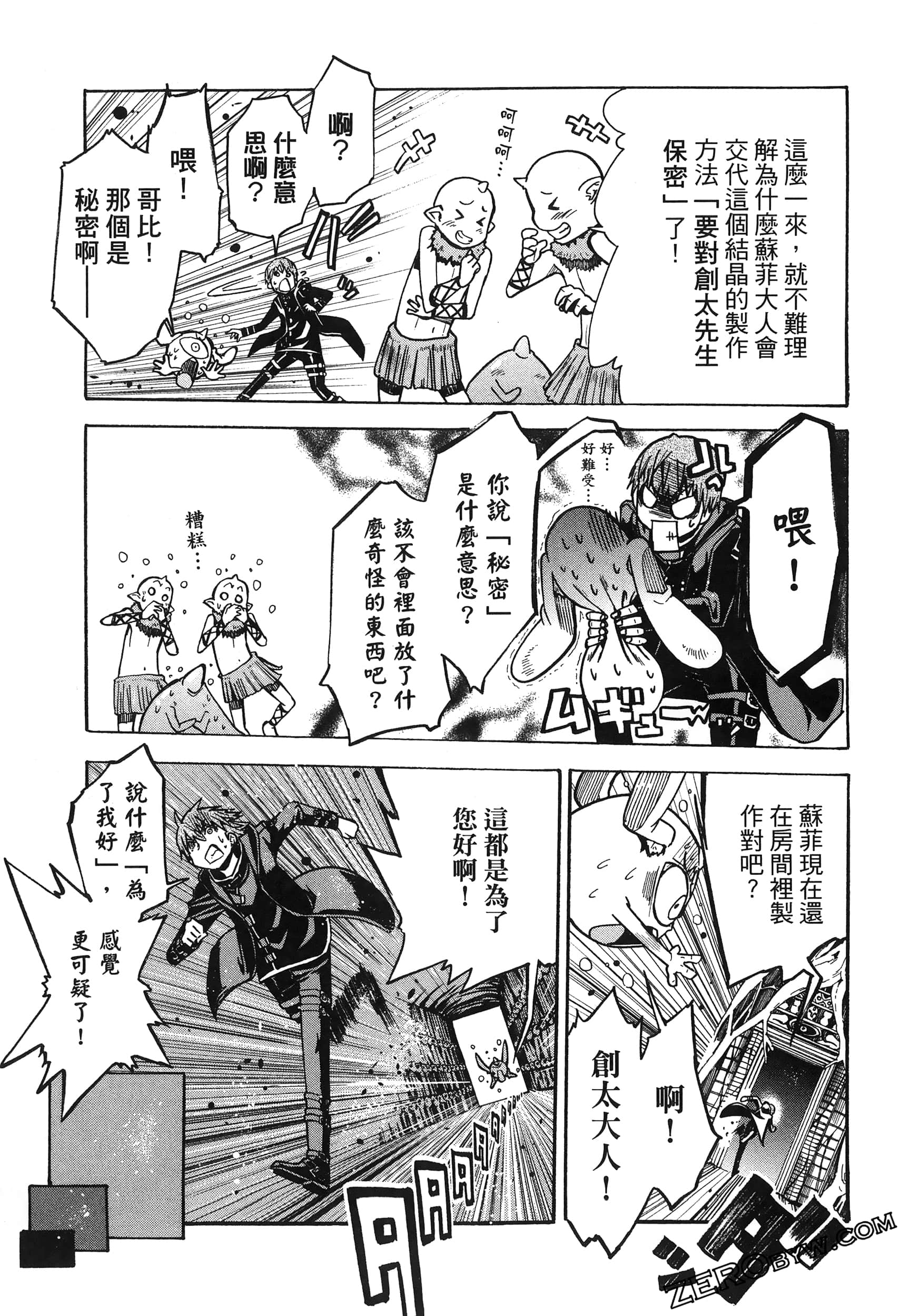 Page 61